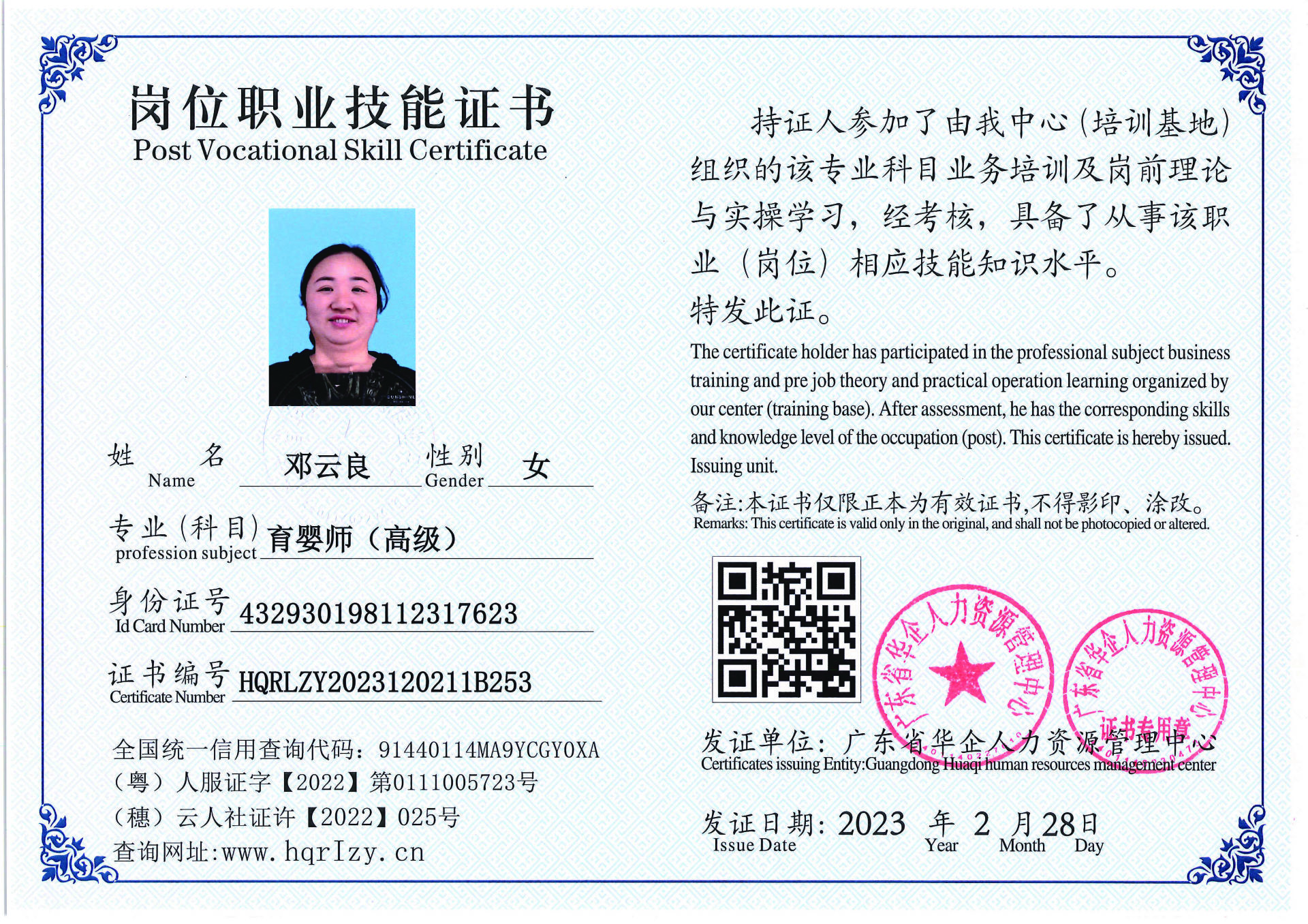 用户合成文件-2023-03-06 10_32_40_961_页面_060.jpg