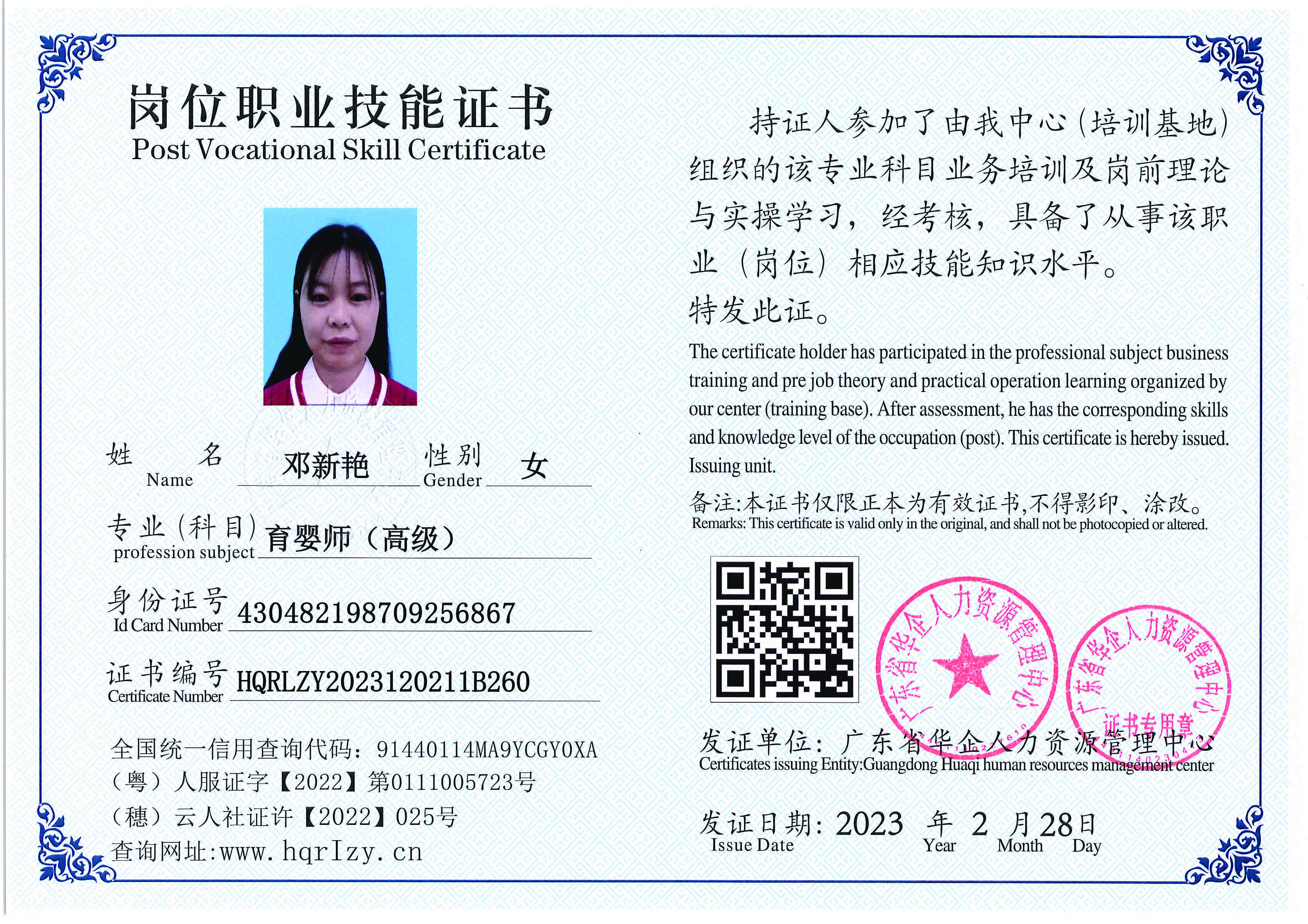 用户合成文件-2023-03-06 10_32_40_961_页面_067.jpg