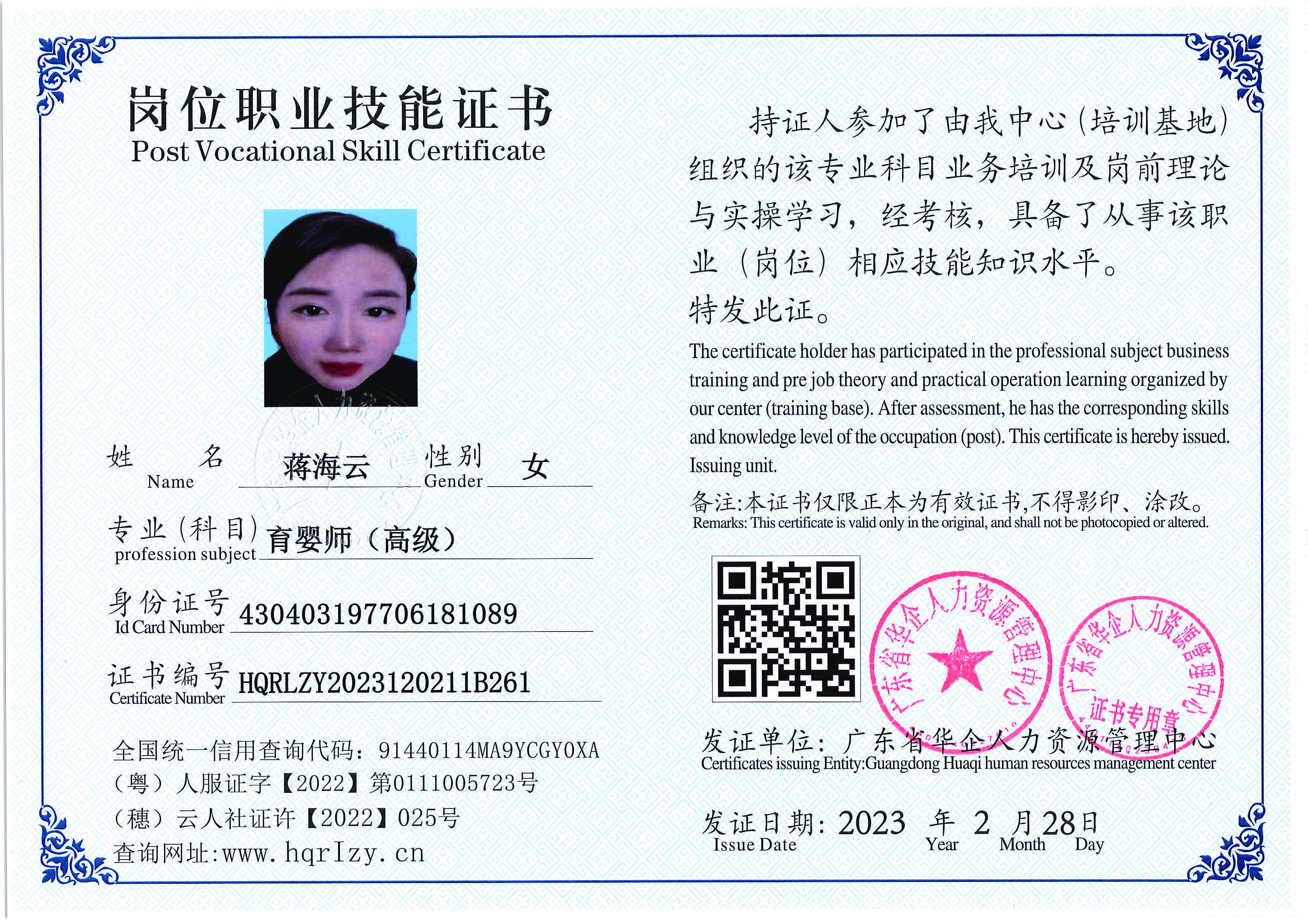用户合成文件-2023-03-06 10_32_40_961_页面_068.jpg