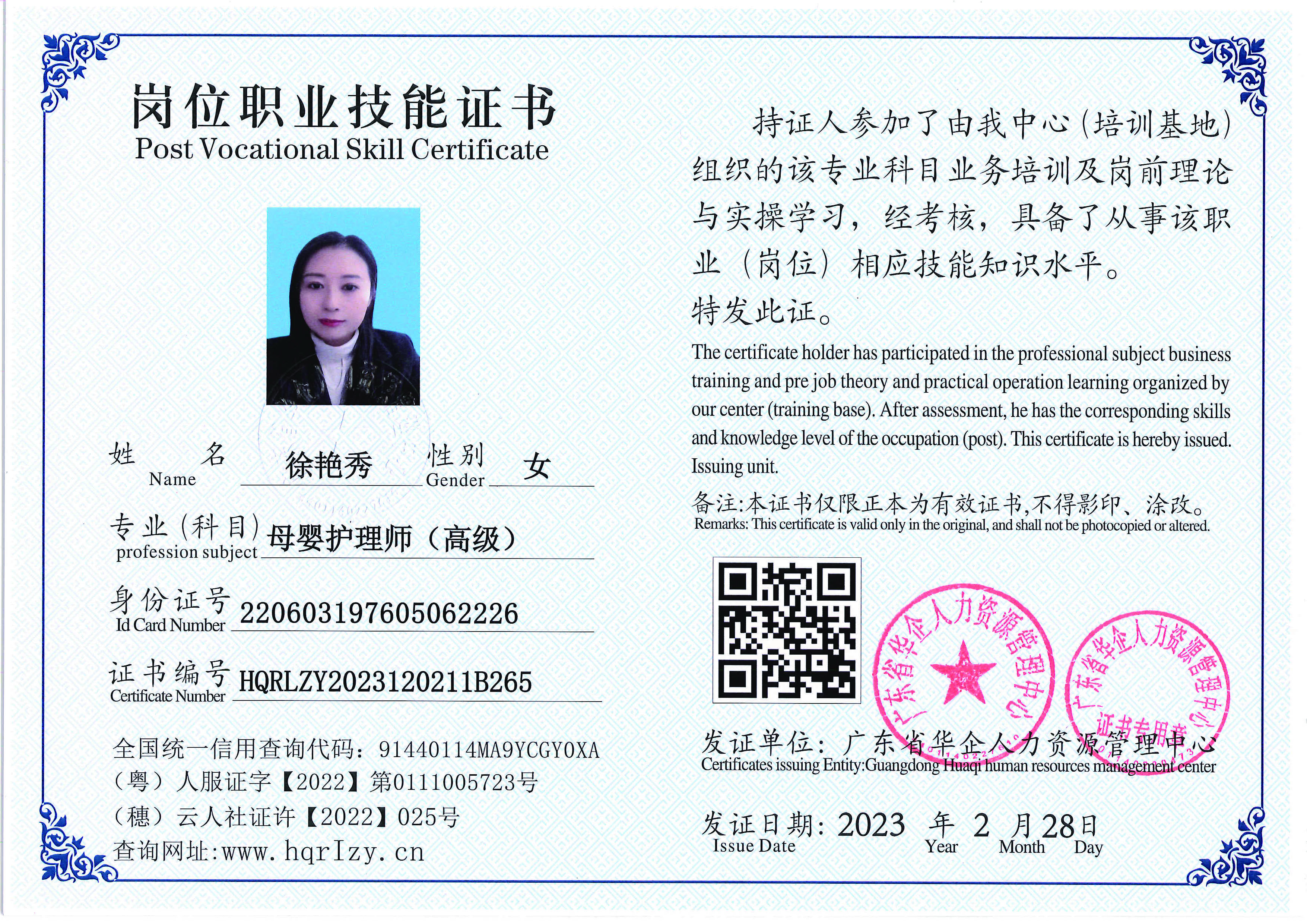 用户合成文件-2023-03-06 10_32_40_961_页面_072.jpg
