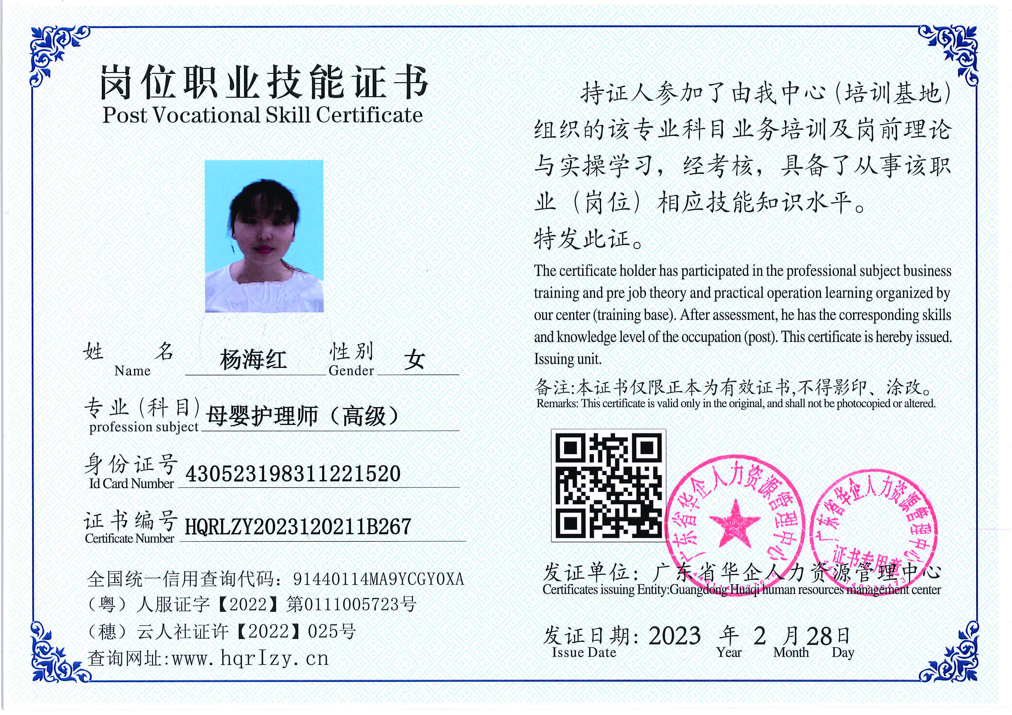 用户合成文件-2023-03-06 10_32_40_961_页面_074.jpg