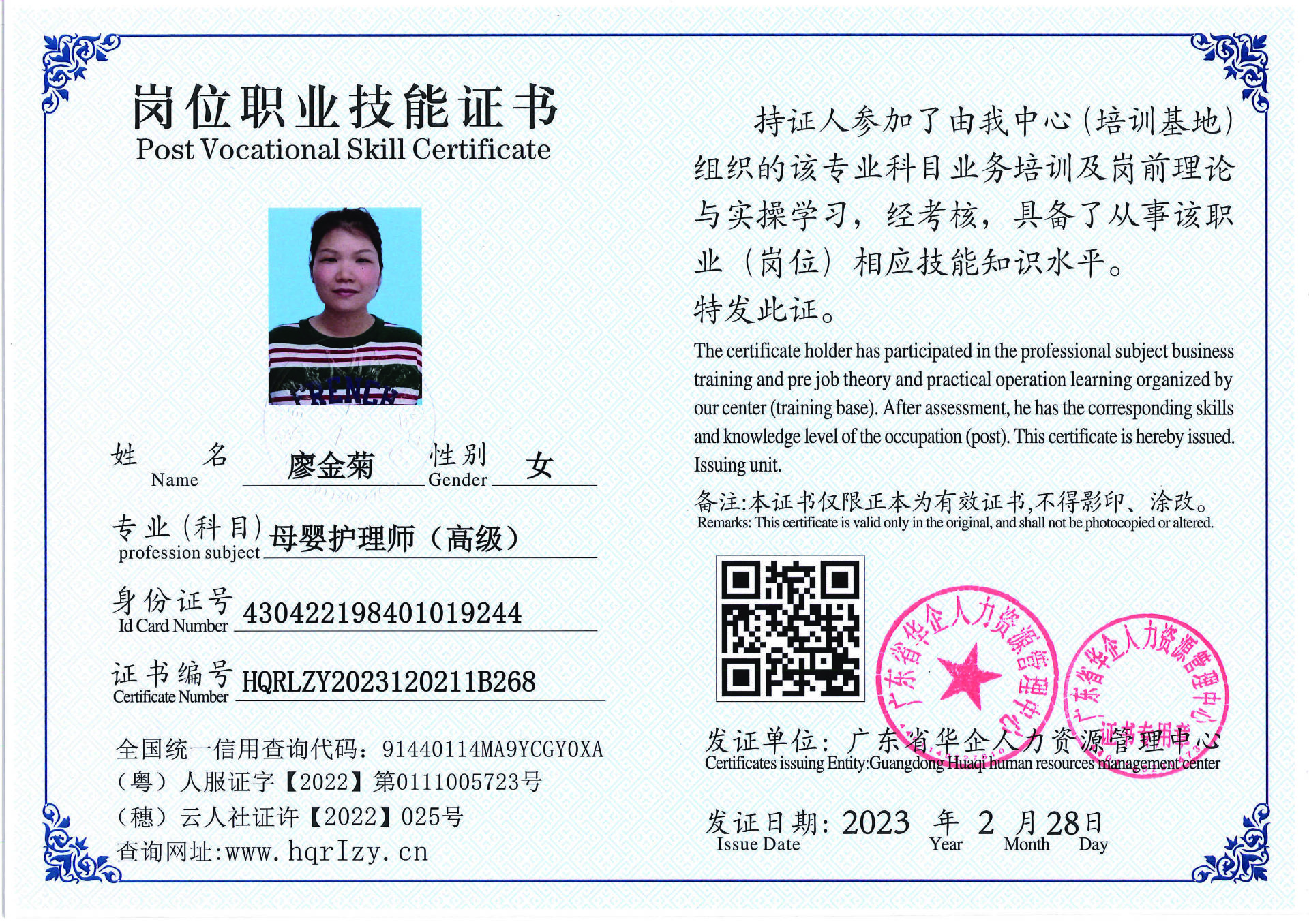用户合成文件-2023-03-06 10_32_40_961_页面_075.jpg