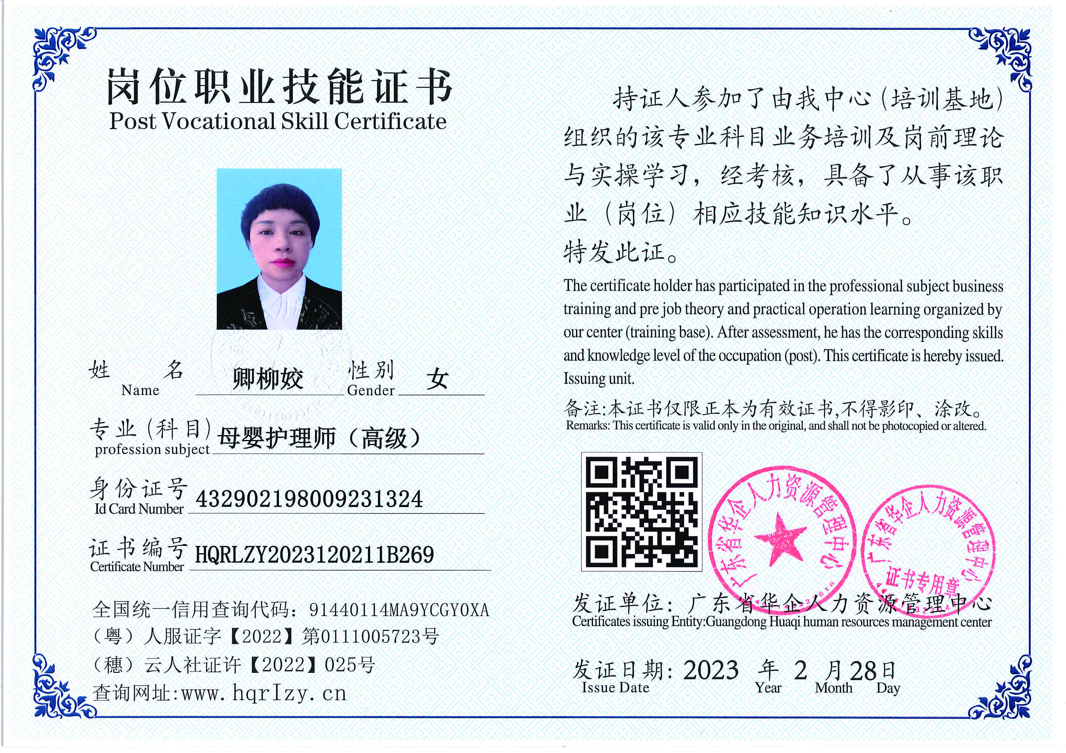 用户合成文件-2023-03-06 10_32_40_961_页面_076.jpg