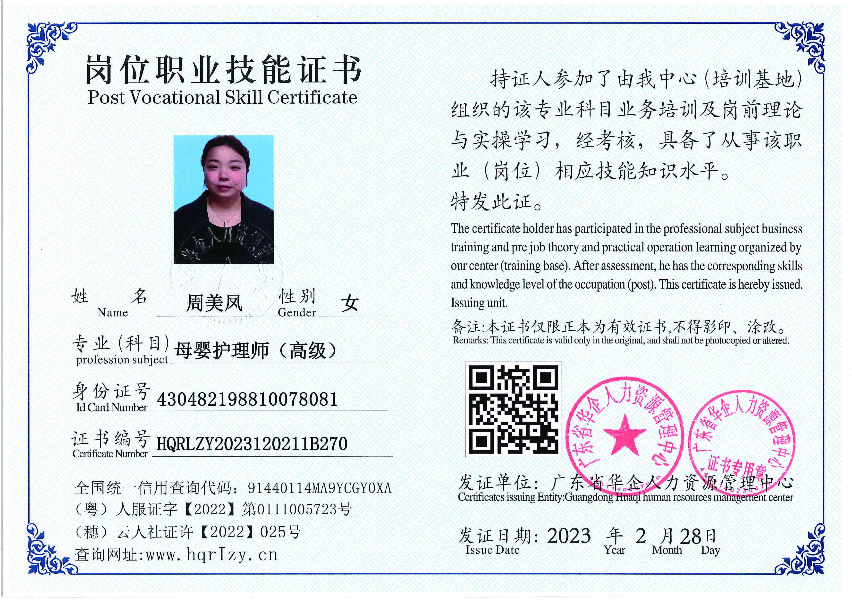 用户合成文件-2023-03-06 10_32_40_961_页面_077.jpg