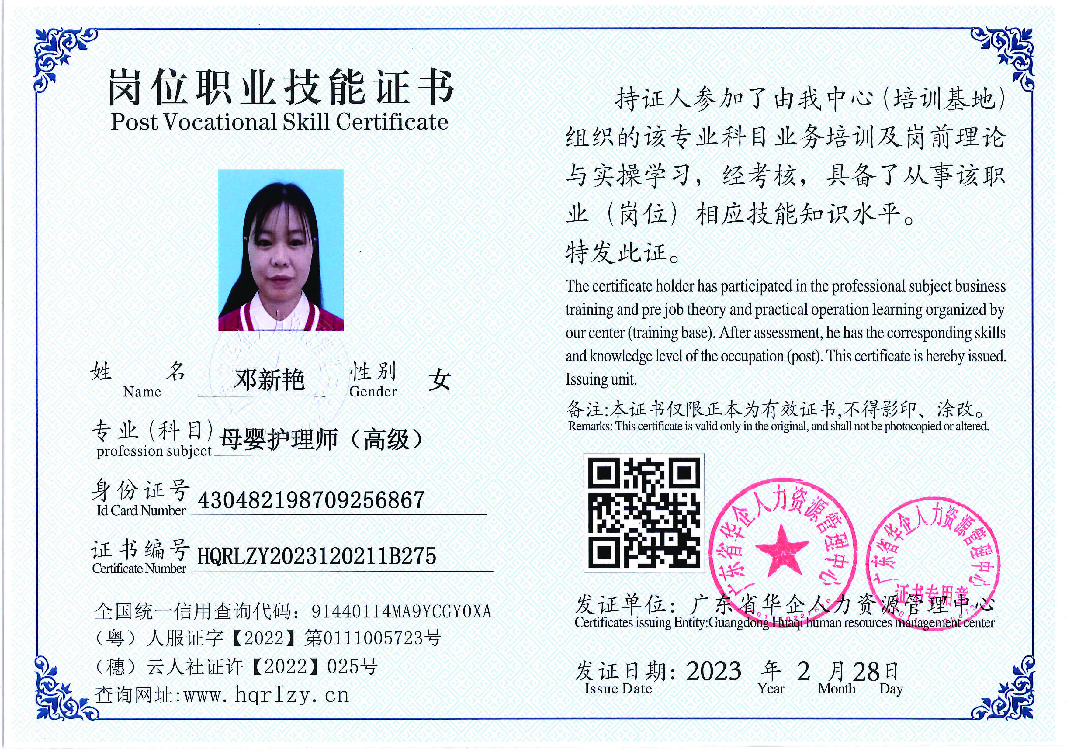 用户合成文件-2023-03-06 10_32_40_961_页面_082.jpg