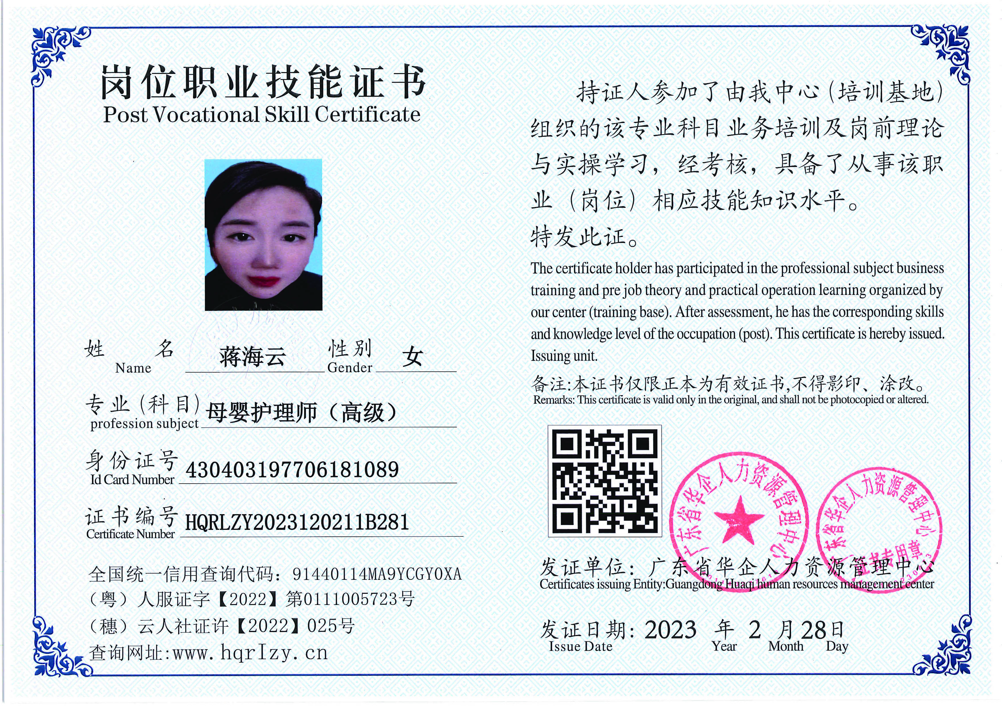 用户合成文件-2023-03-06 10_32_40_961_页面_088.jpg