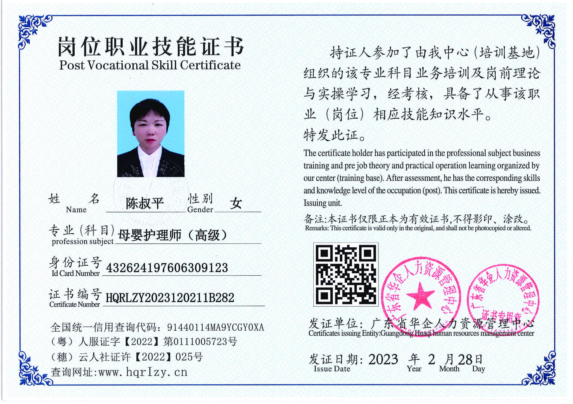 用户合成文件-2023-03-06 10_32_40_961_页面_089.jpg