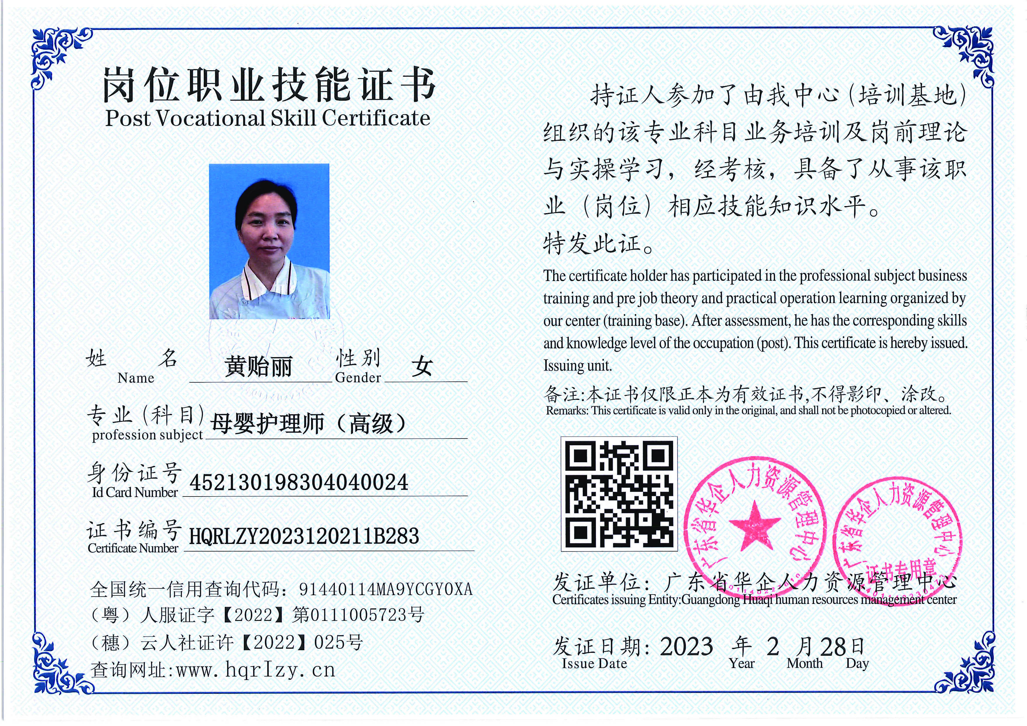 用户合成文件-2023-03-06 10_32_40_961_页面_090.jpg