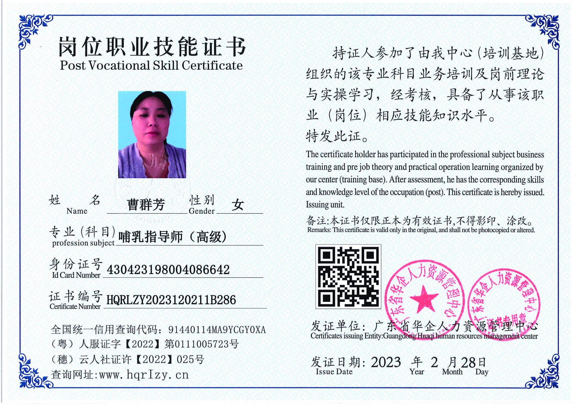 用户合成文件-2023-03-06 10_32_40_961_页面_093.jpg
