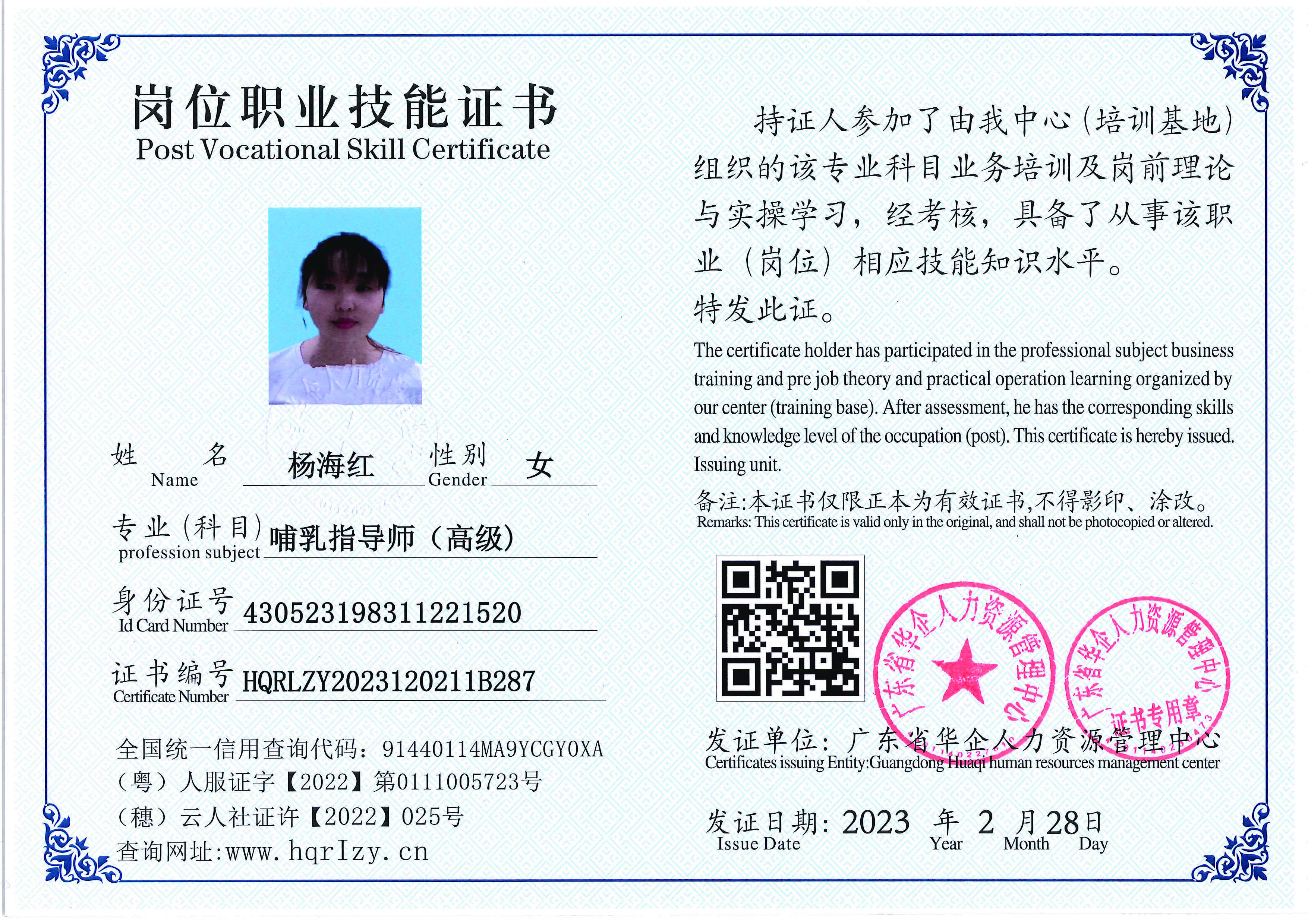 用户合成文件-2023-03-06 10_32_40_961_页面_094.jpg