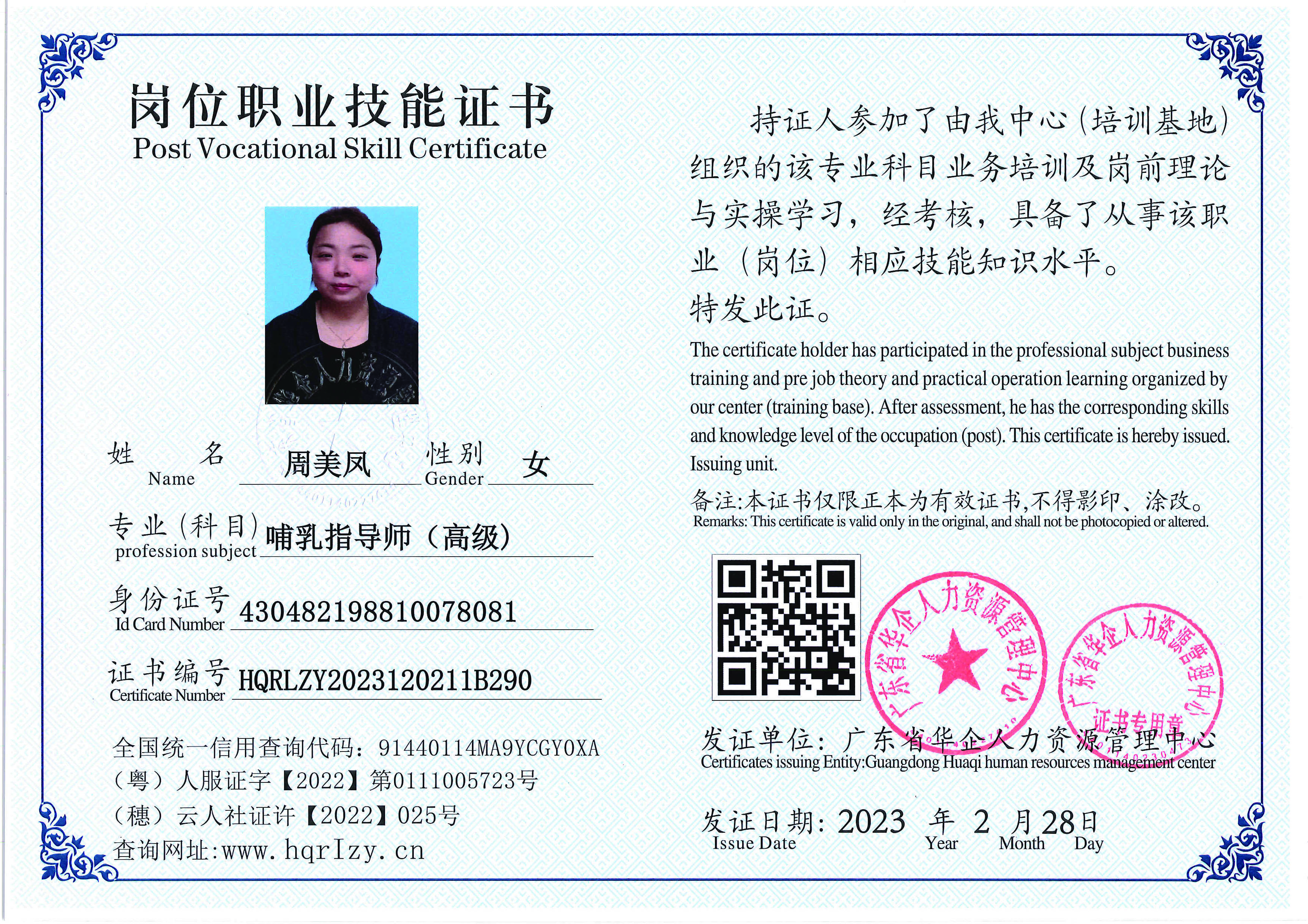 用户合成文件-2023-03-06 10_32_40_961_页面_097.jpg