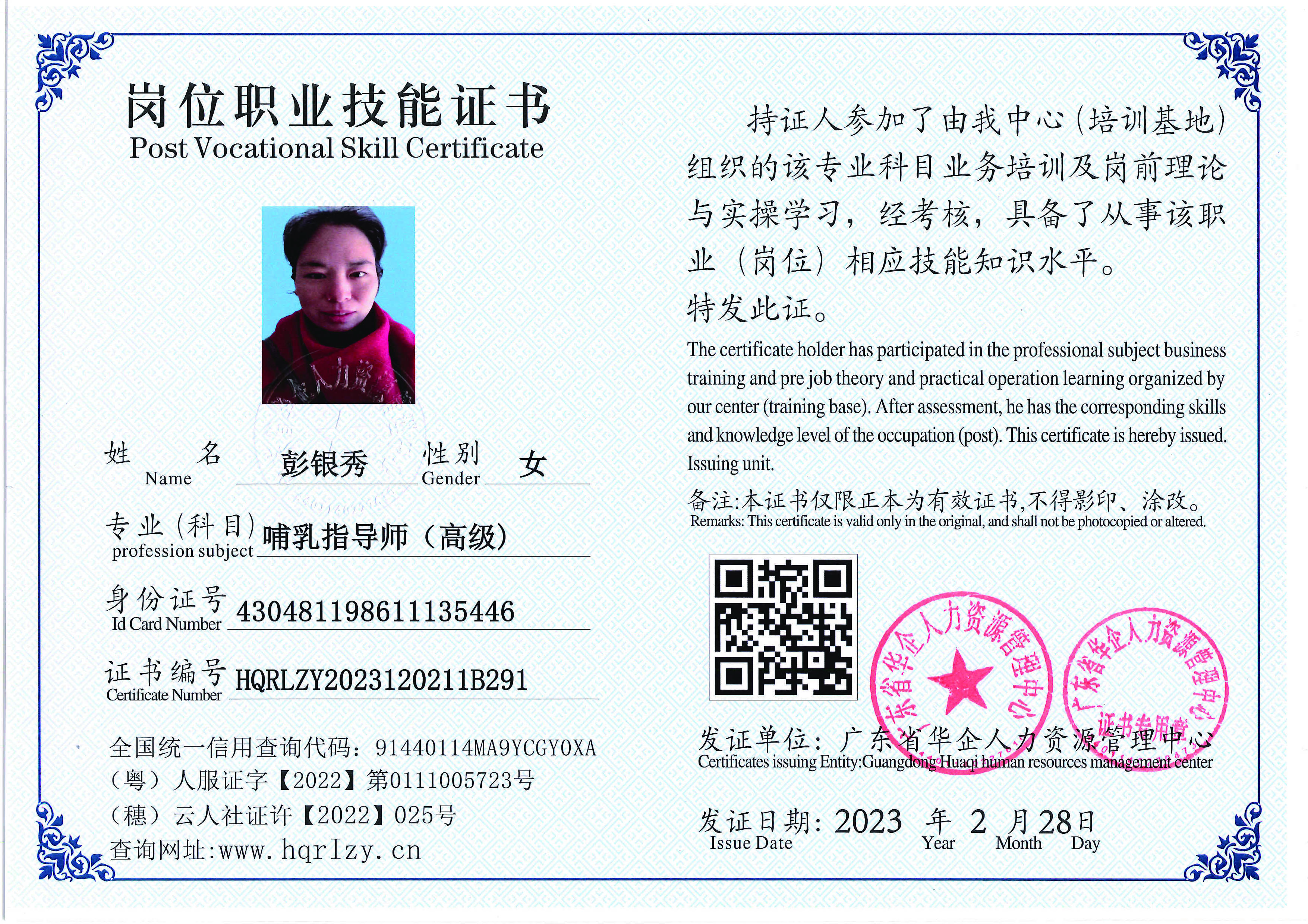 用户合成文件-2023-03-06 10_32_40_961_页面_098.jpg