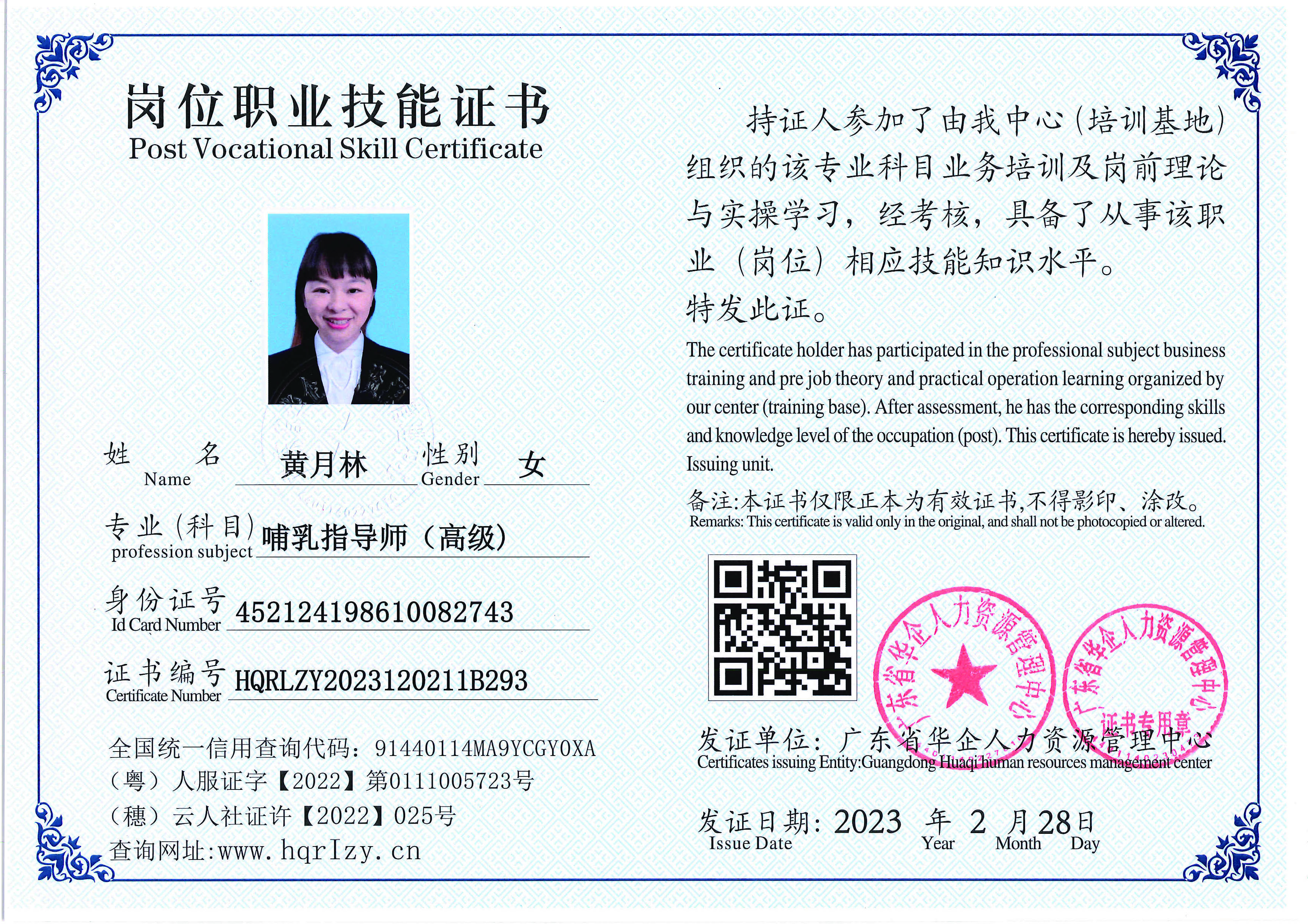 用户合成文件-2023-03-06 10_32_40_961_页面_100.jpg