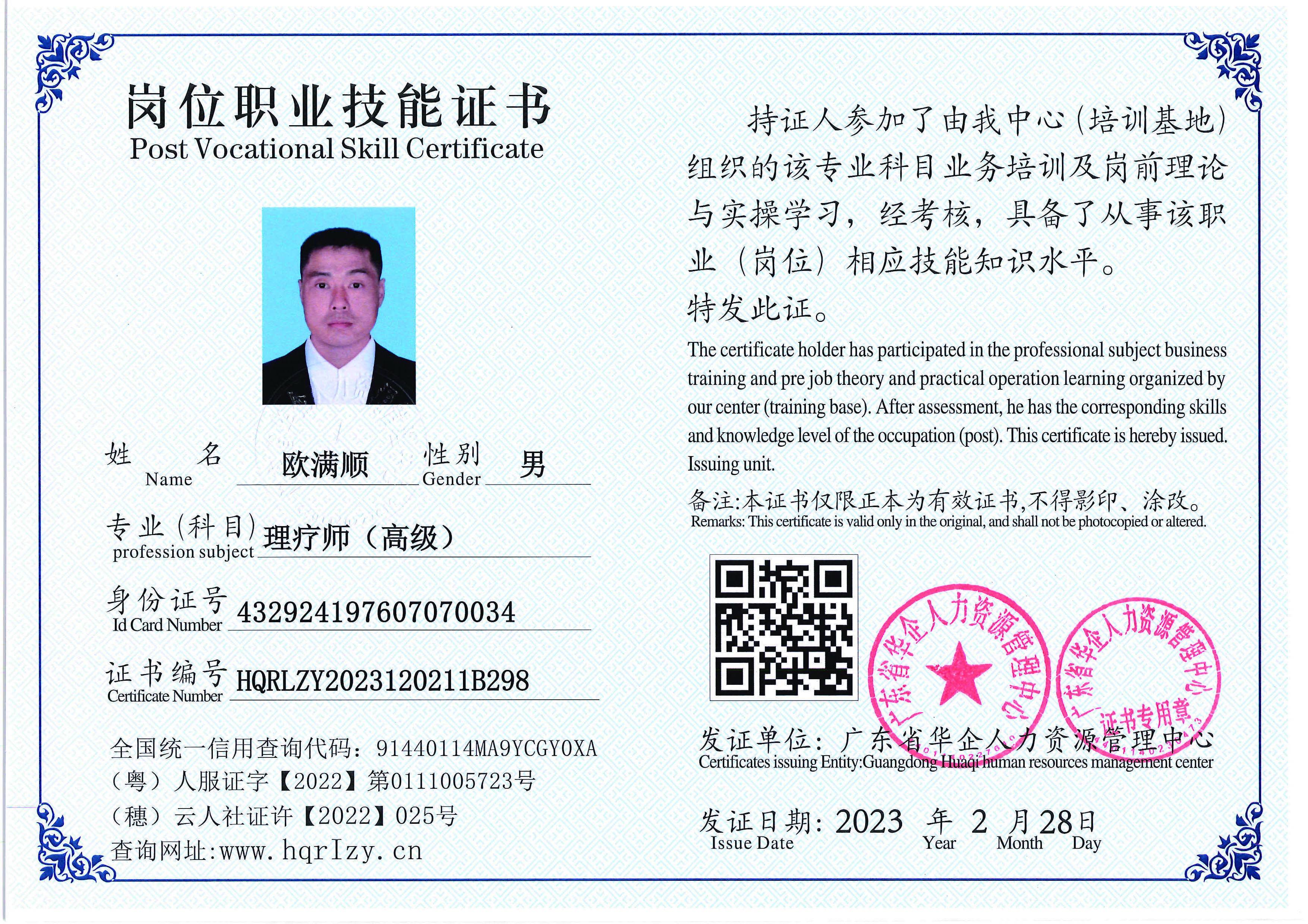 用户合成文件-2023-03-06 10_32_40_961_页面_105.jpg