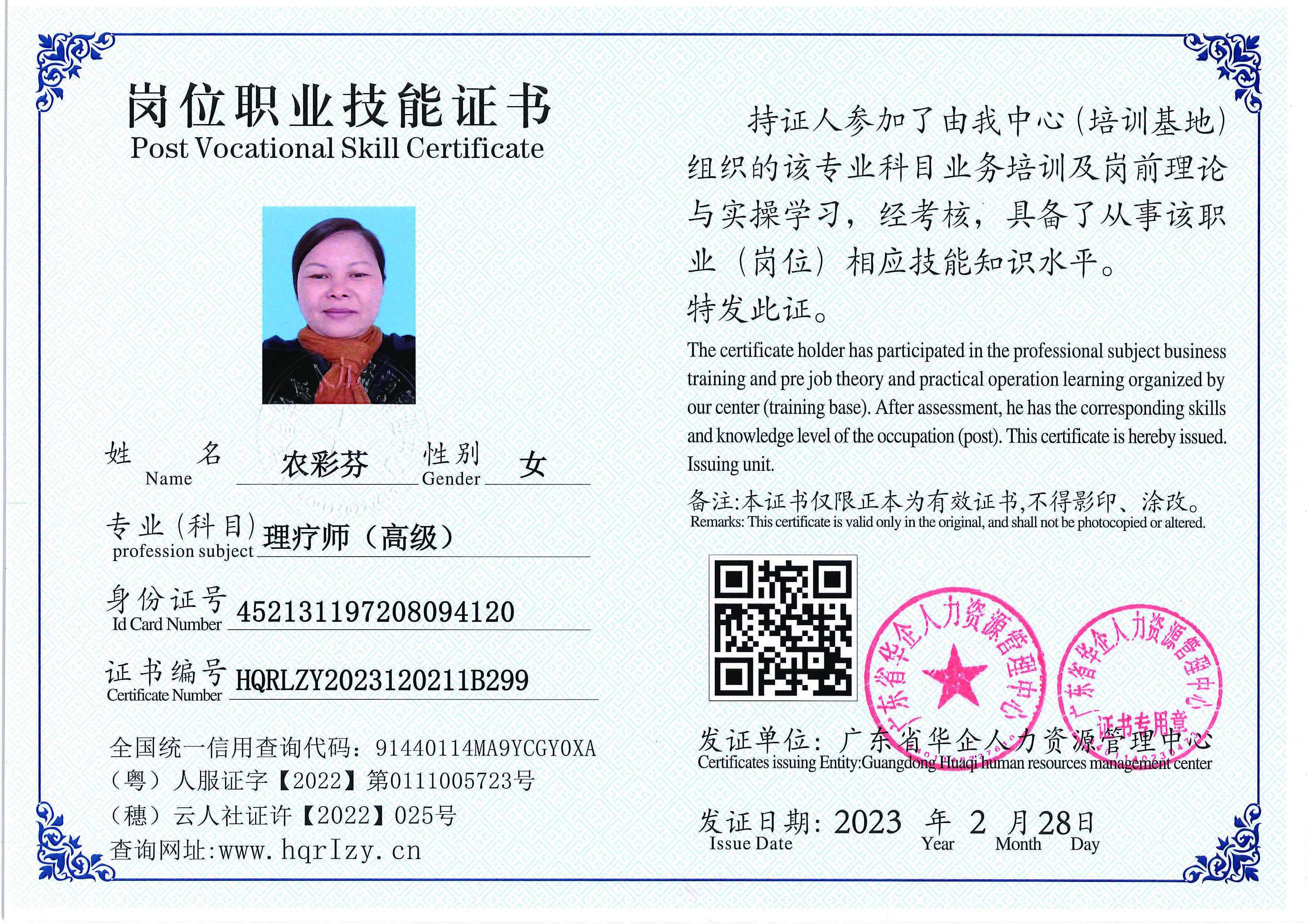 用户合成文件-2023-03-06 10_32_40_961_页面_106.jpg