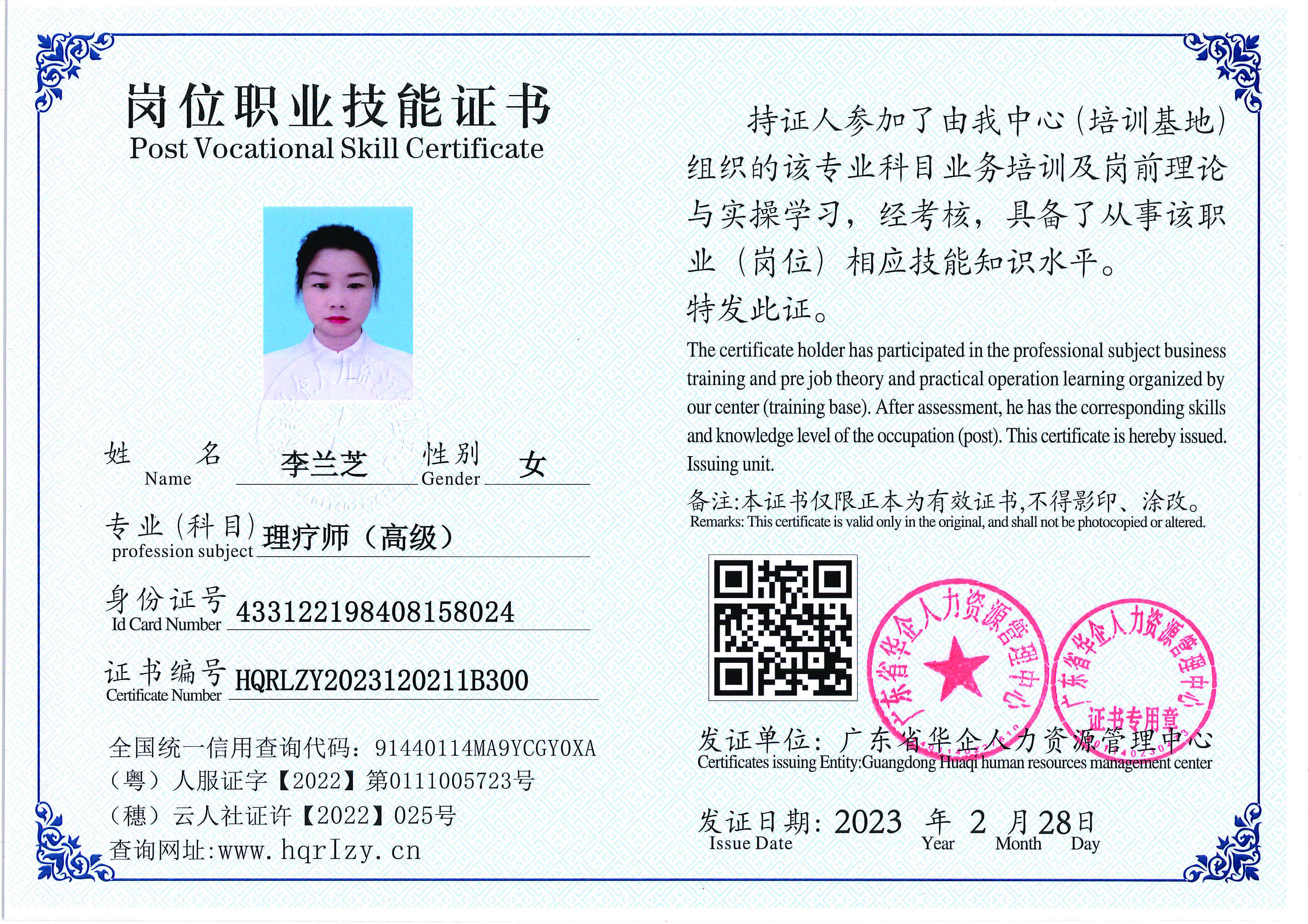 用户合成文件-2023-03-06 10_32_40_961_页面_107.jpg