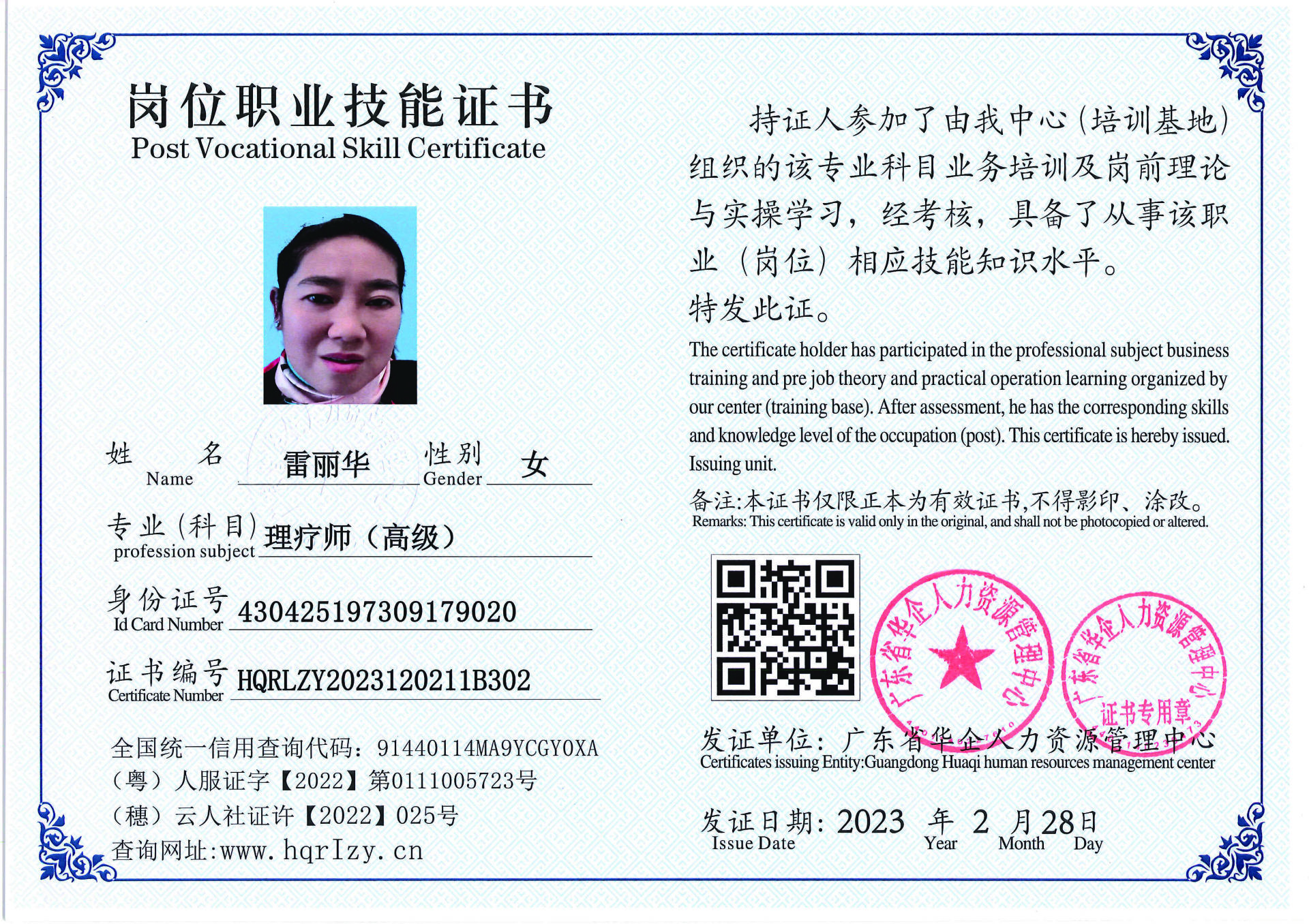 用户合成文件-2023-03-06 10_32_40_961_页面_109.jpg