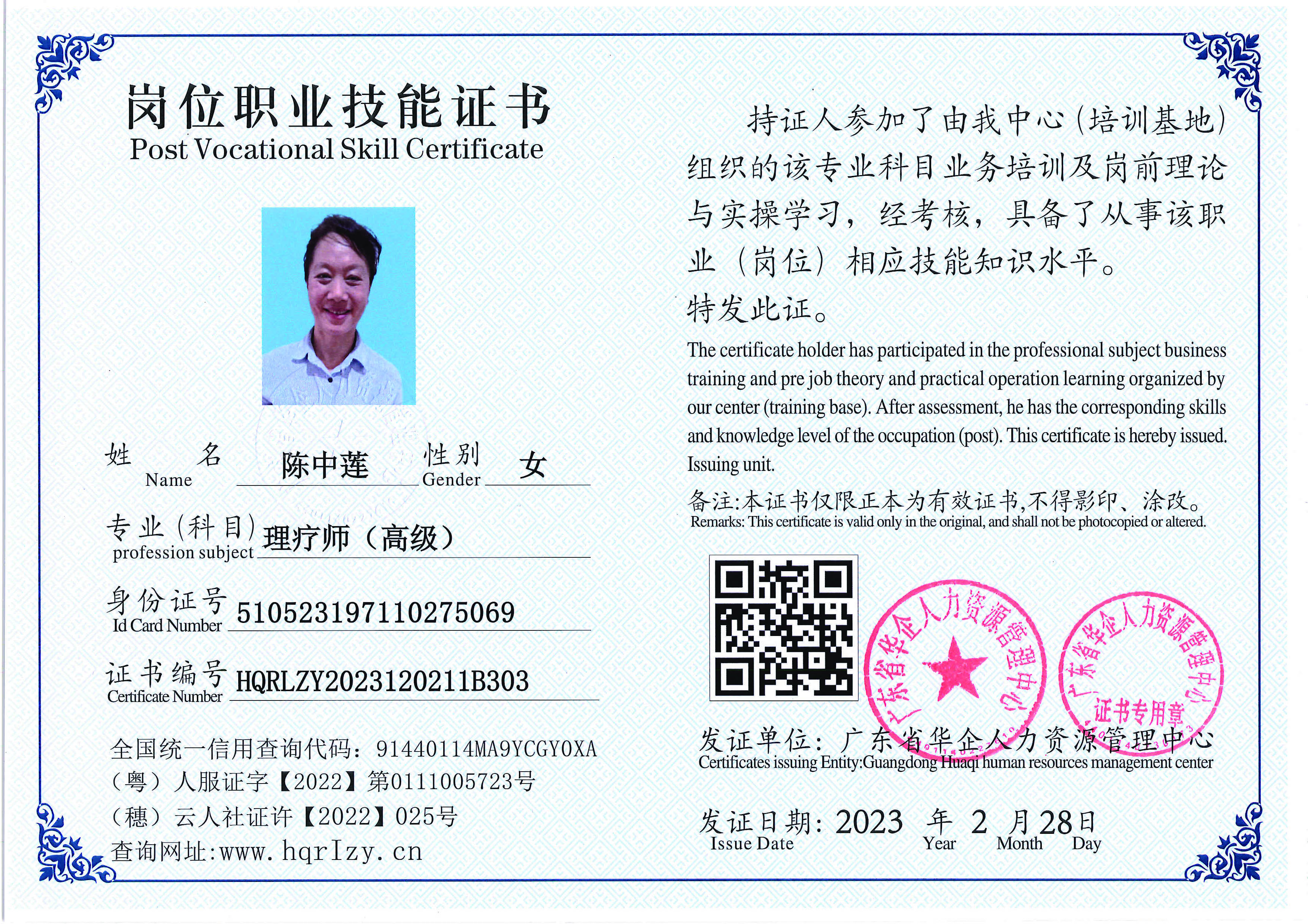 用户合成文件-2023-03-06 10_32_40_961_页面_110.jpg