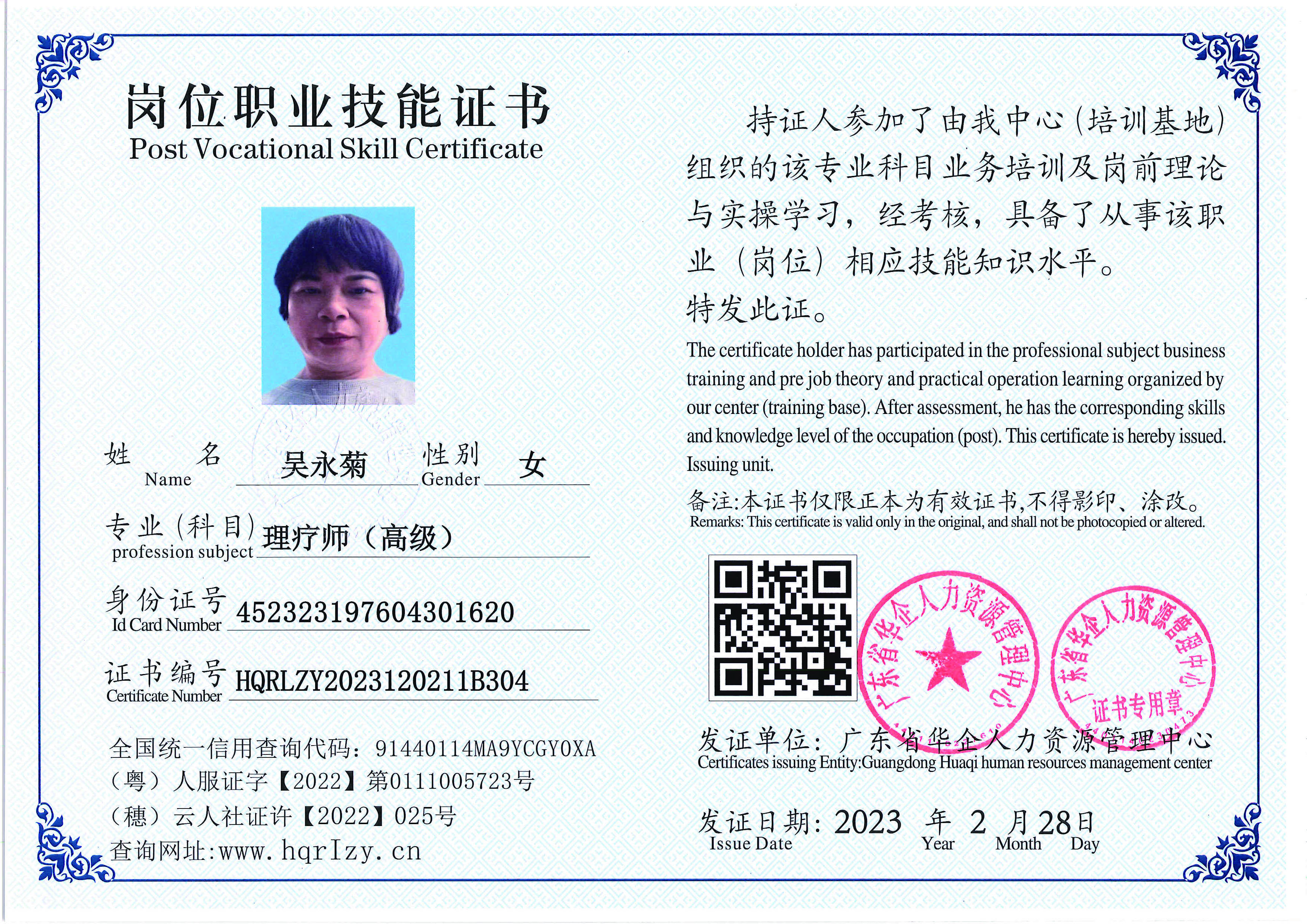 用户合成文件-2023-03-06 10_32_40_961_页面_111.jpg
