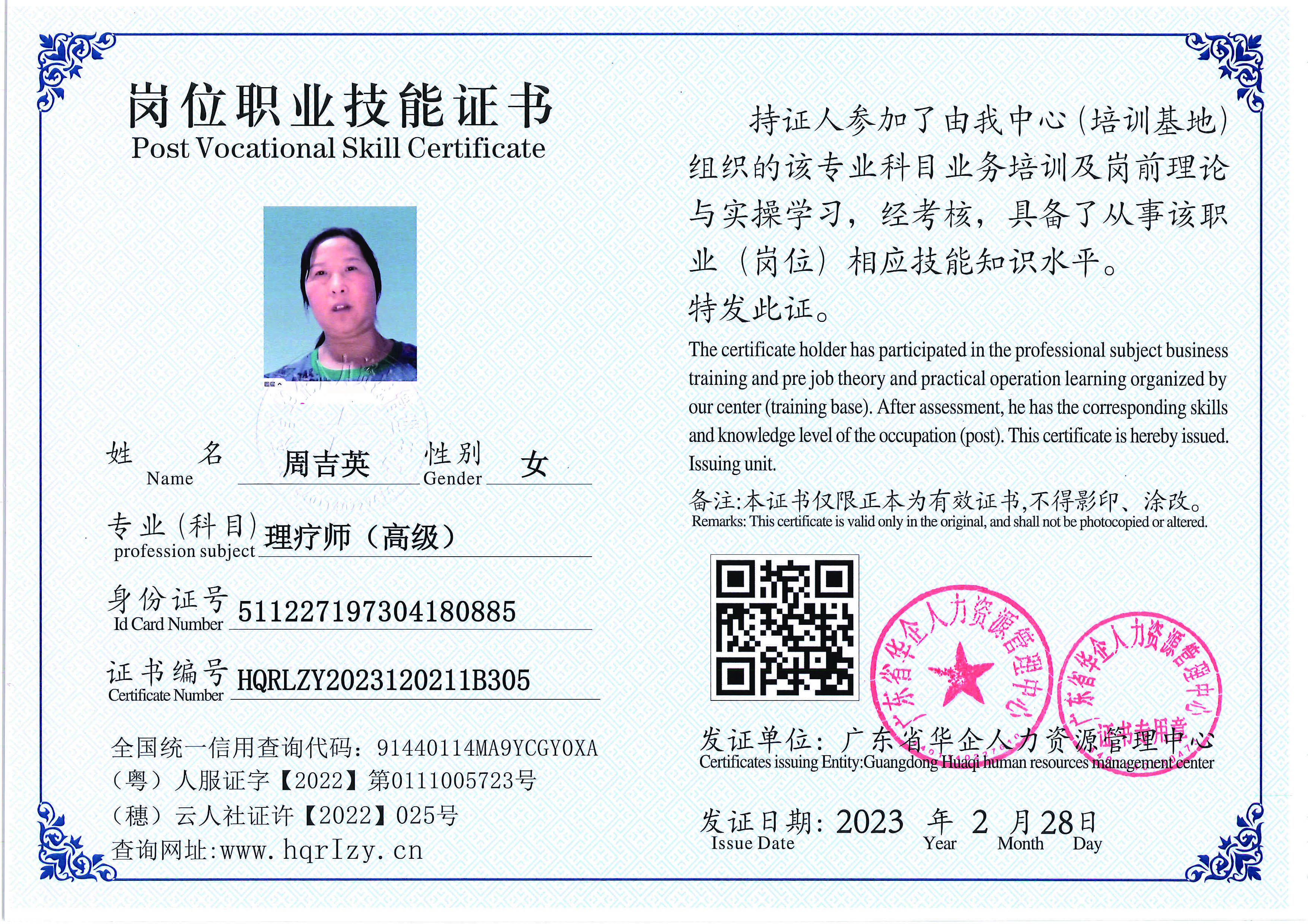 用户合成文件-2023-03-06 10_32_40_961_页面_112.jpg