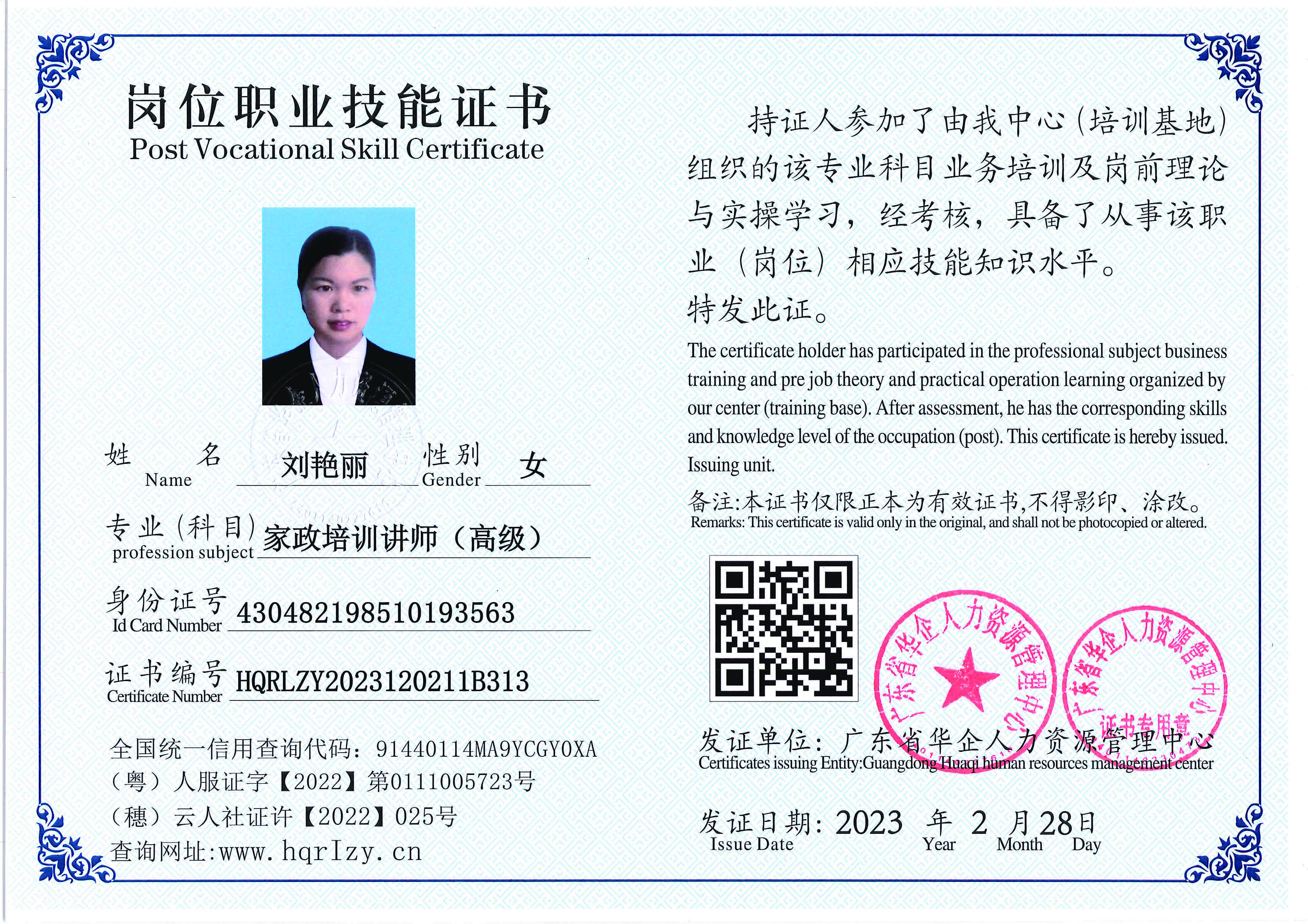 用户合成文件-2023-03-06 10_32_40_961_页面_120.jpg