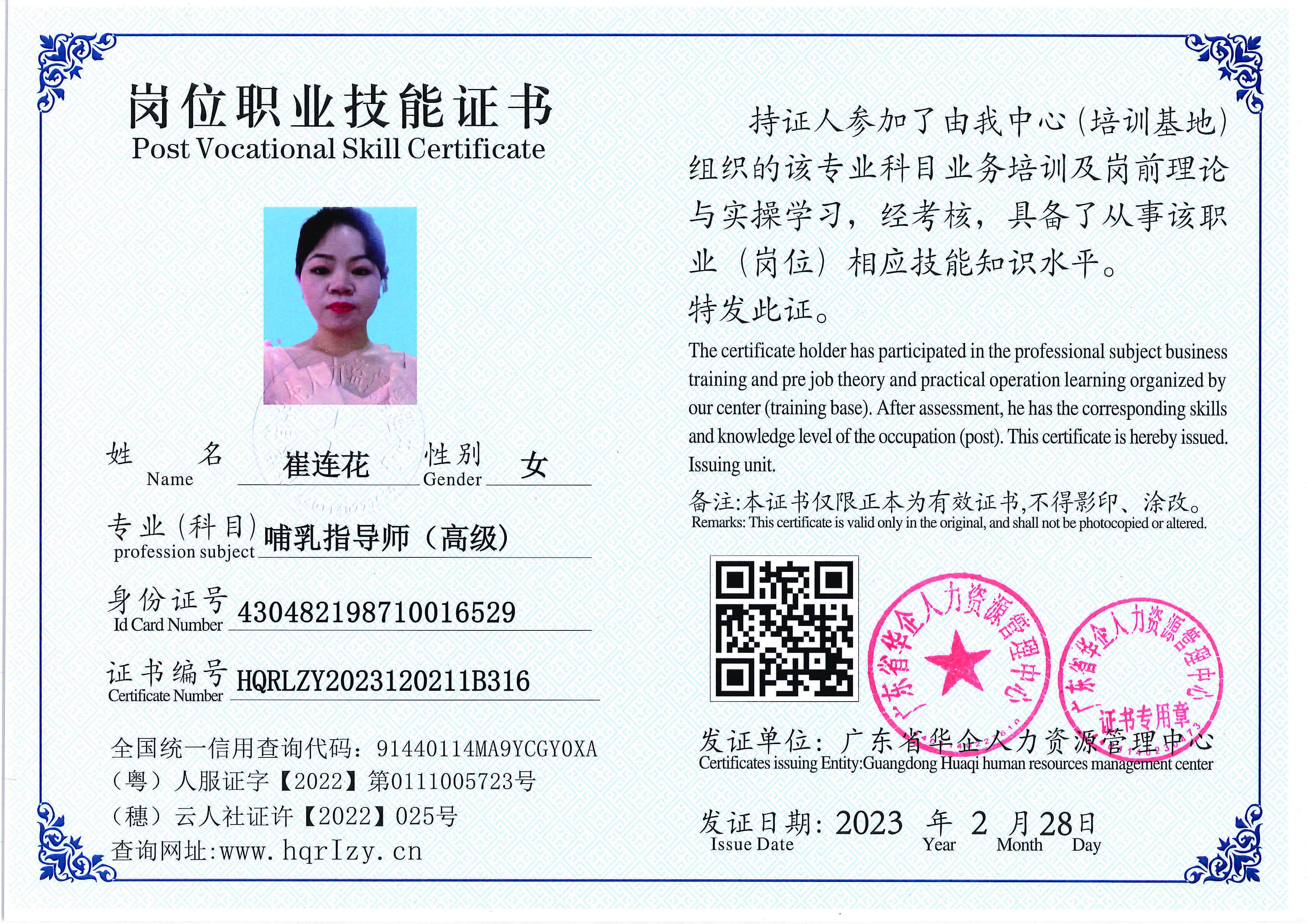 用户合成文件-2023-03-06 10_32_40_961_页面_123.jpg