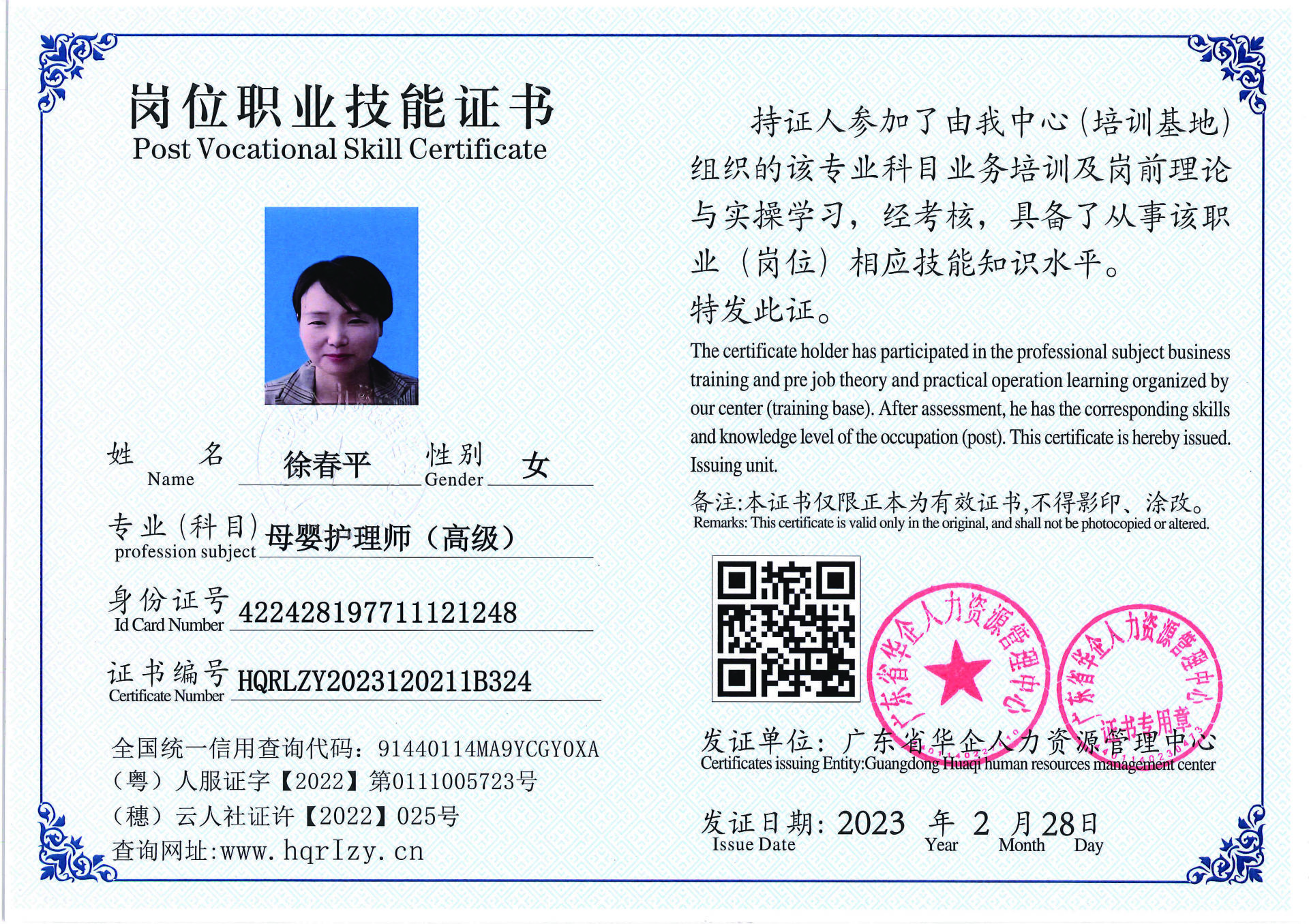 用户合成文件-2023-03-06 10_32_40_961_页面_125.jpg