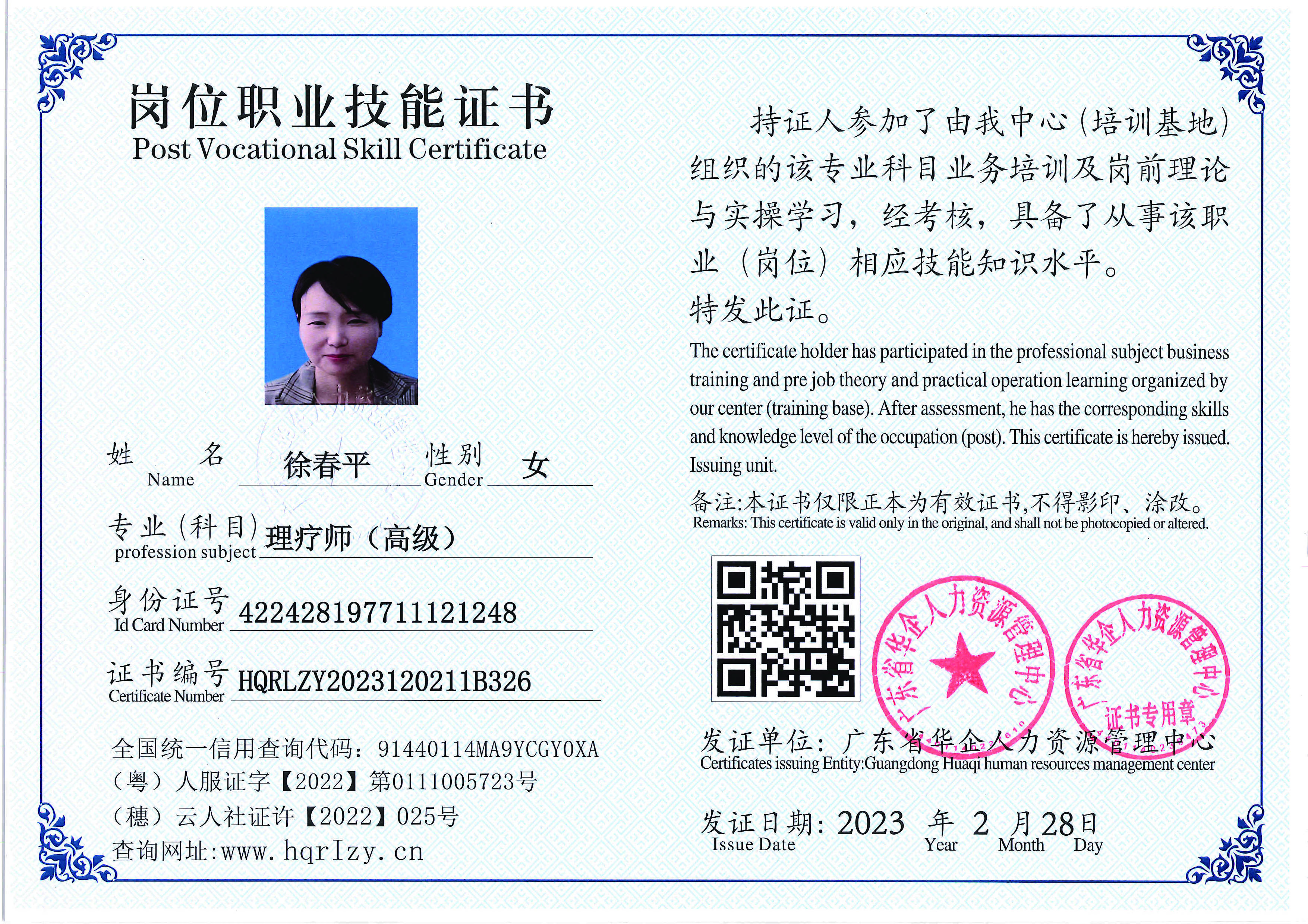 用户合成文件-2023-03-06 10_32_40_961_页面_127.jpg