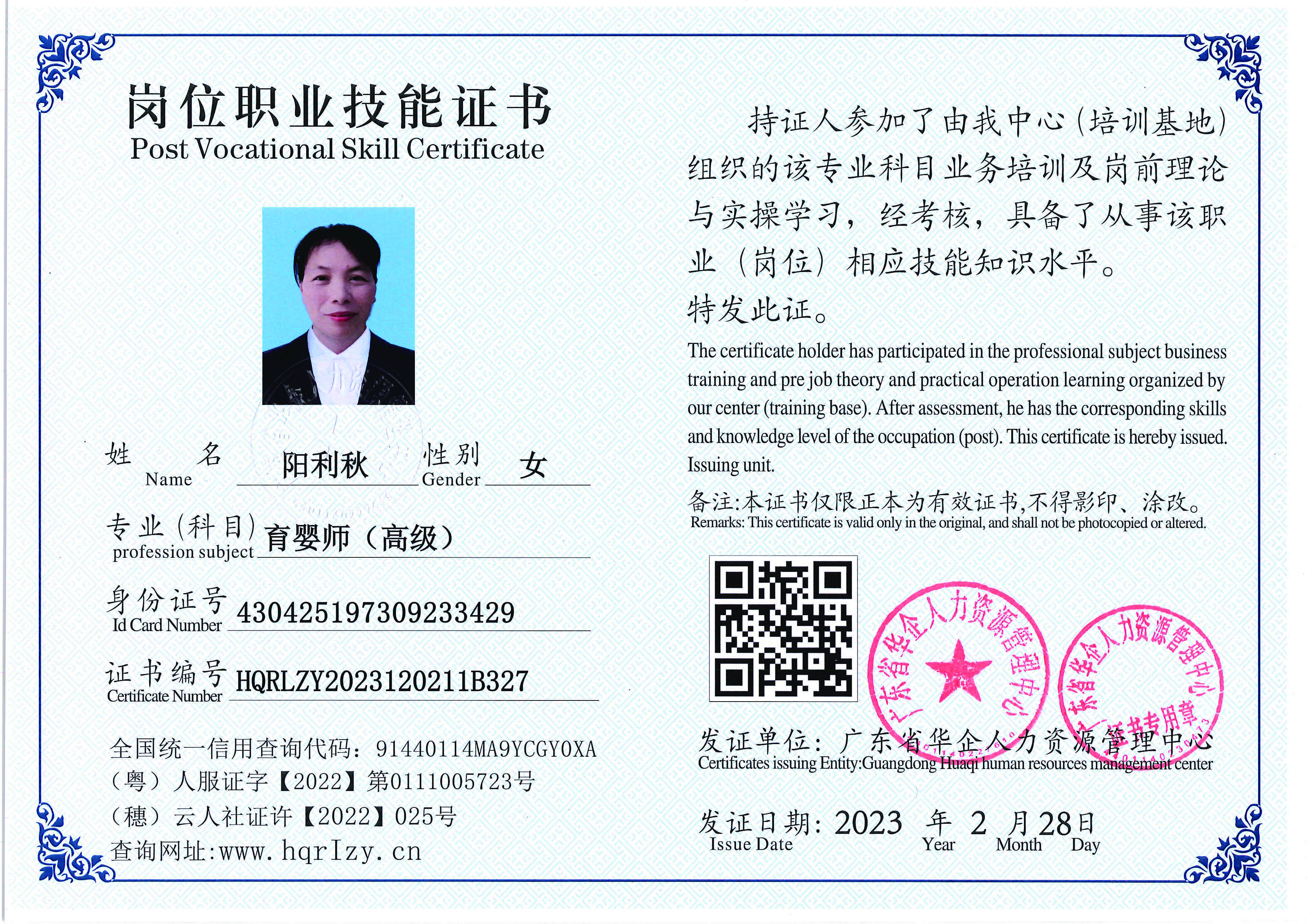 用户合成文件-2023-03-06 10_32_40_961_页面_128.jpg