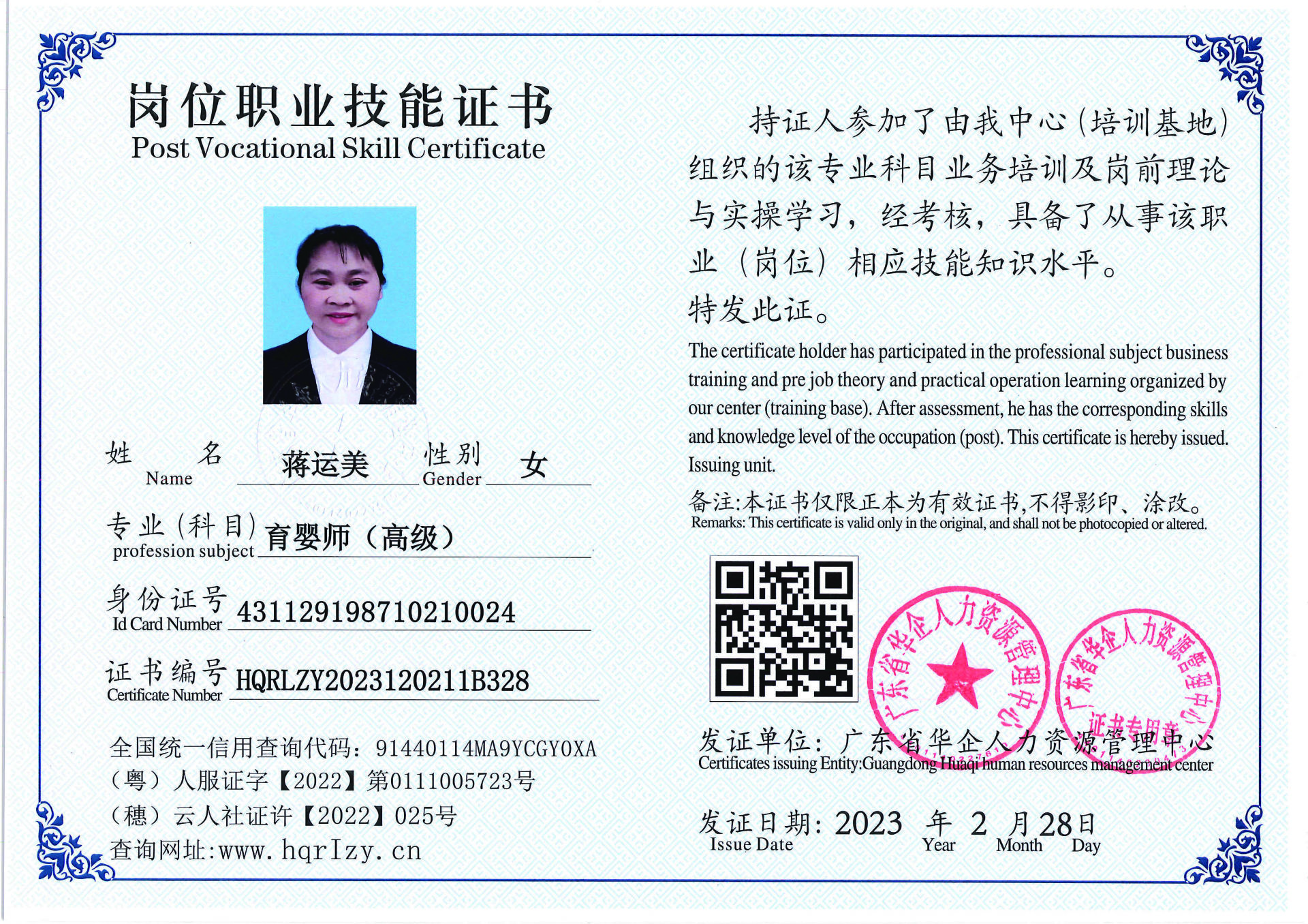 用户合成文件-2023-03-06 10_32_40_961_页面_129.jpg