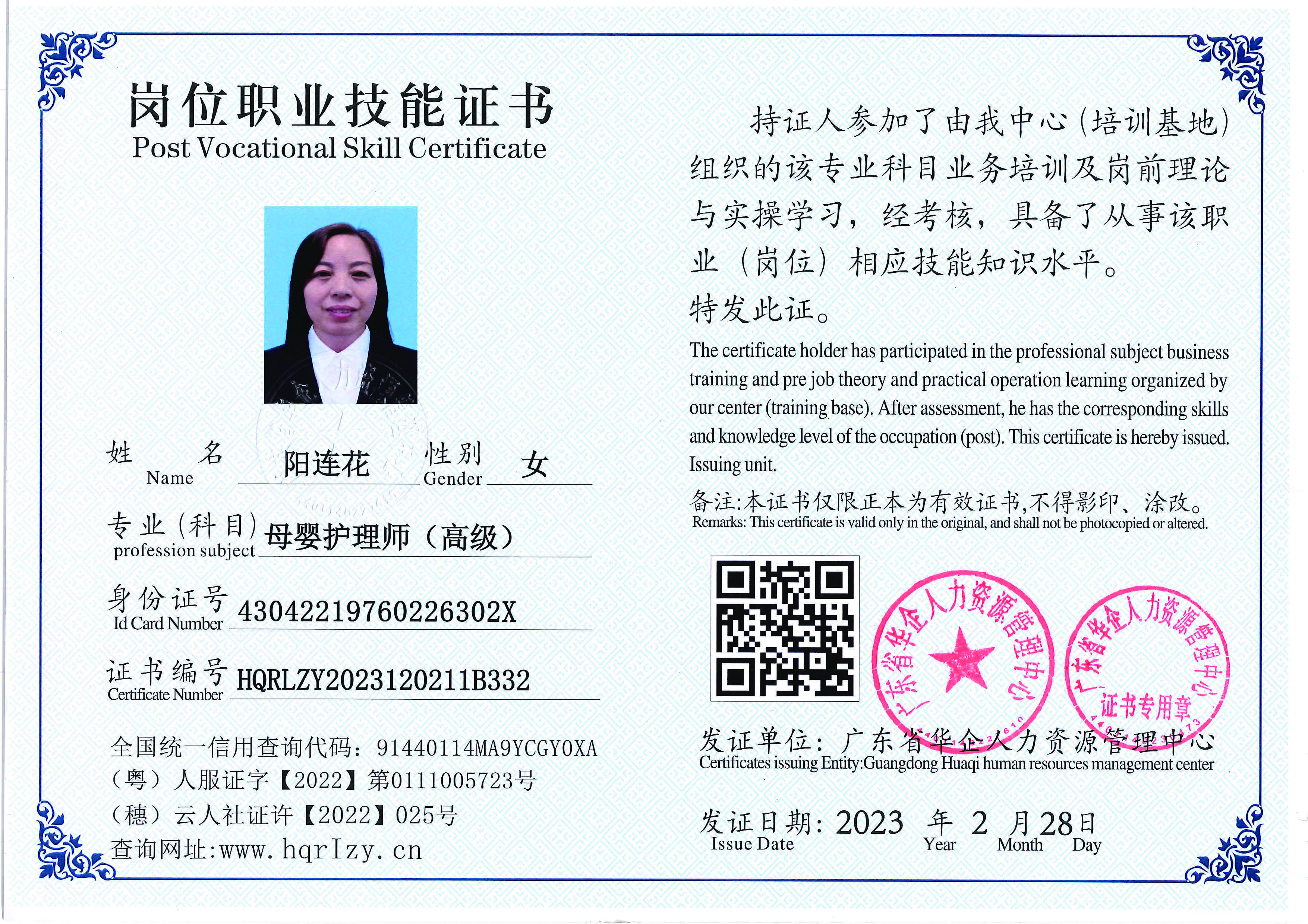 用户合成文件-2023-03-06 10_32_40_961_页面_133.jpg