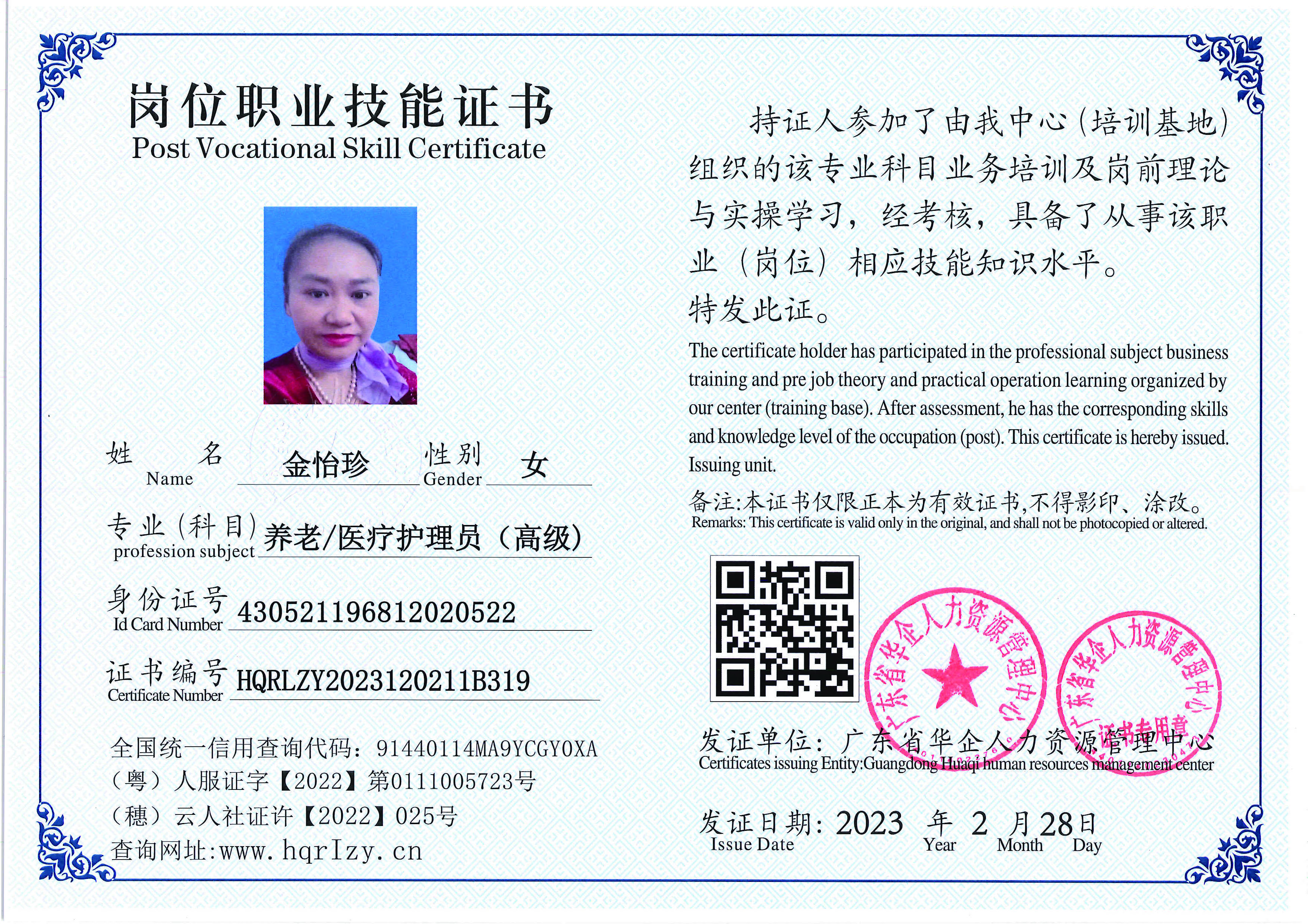 用户合成文件-2023-03-06 10_32_40_961_页面_136.jpg