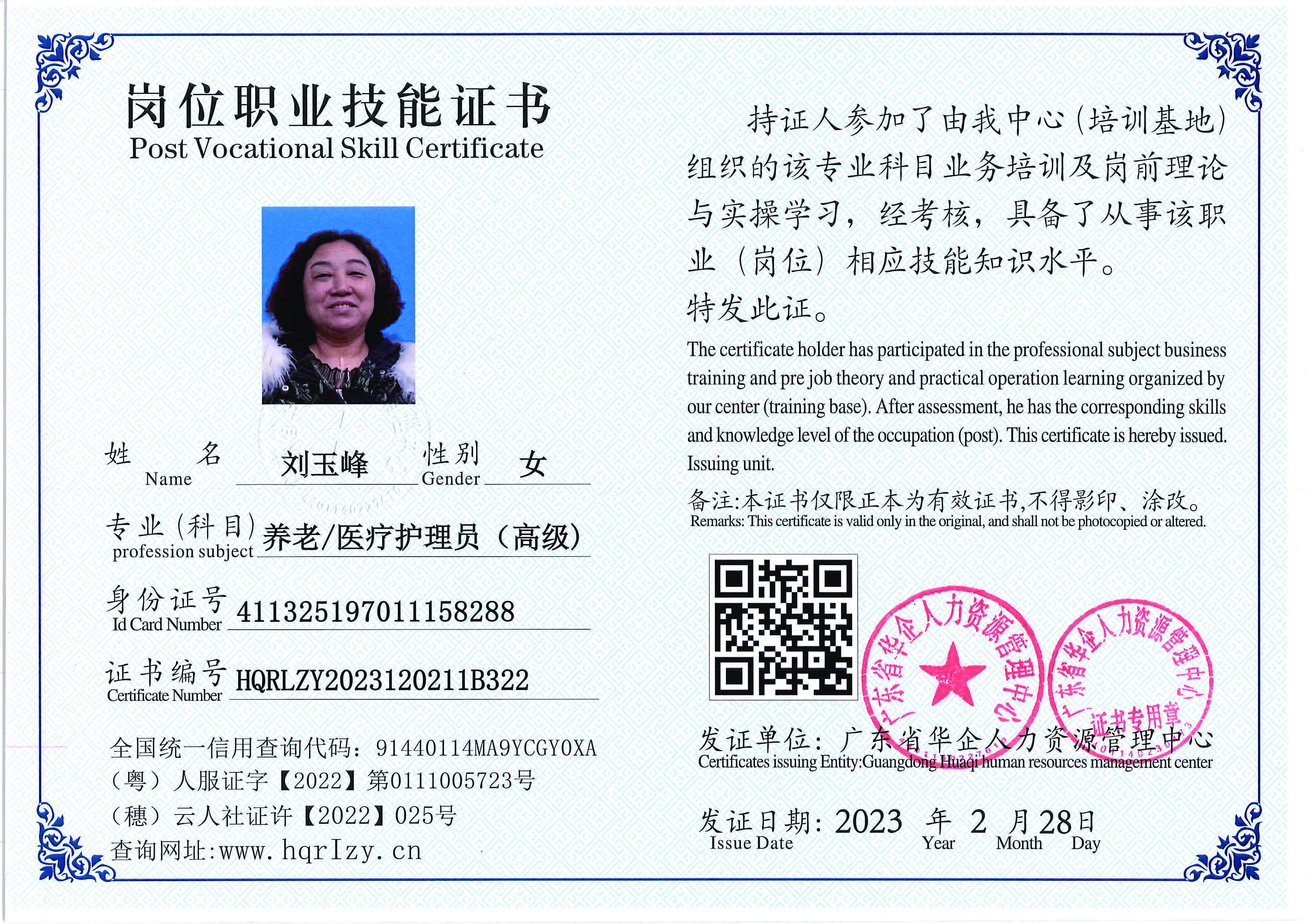 用户合成文件-2023-03-06 10_32_40_961_页面_139.jpg