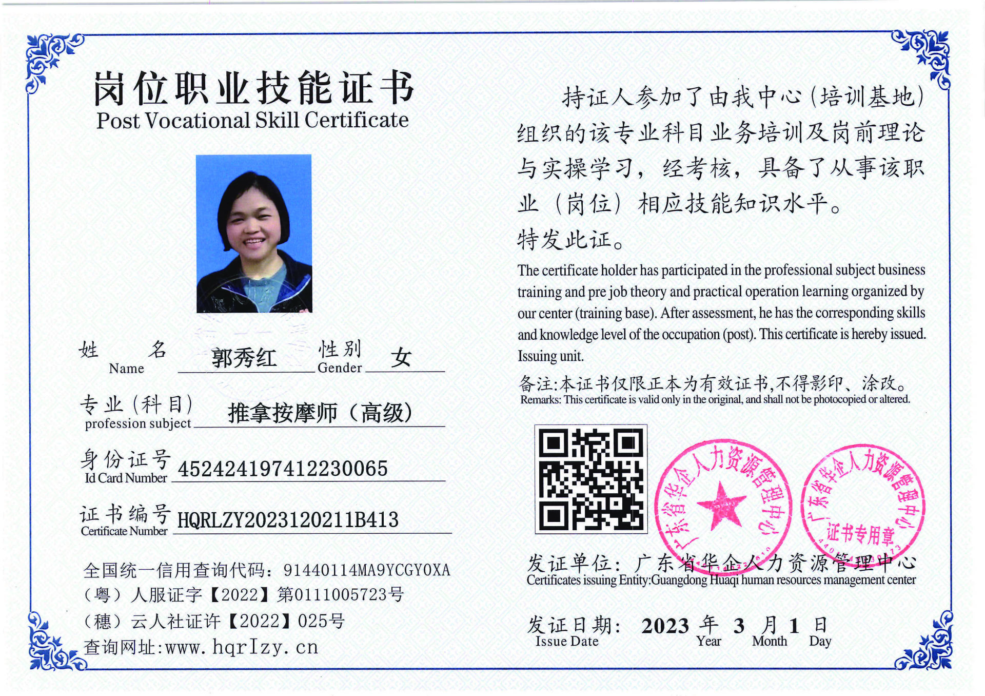C5110S-21444_页面_27.jpg