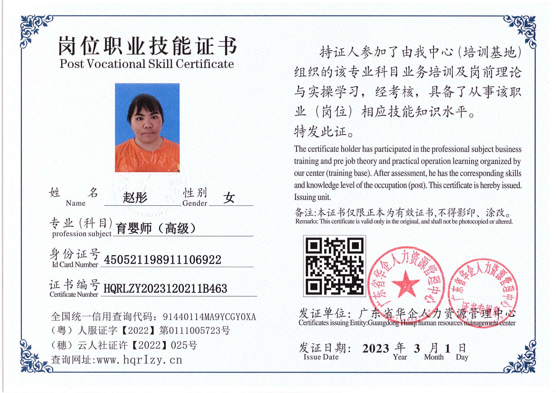 C5110S-21445_46.jpg