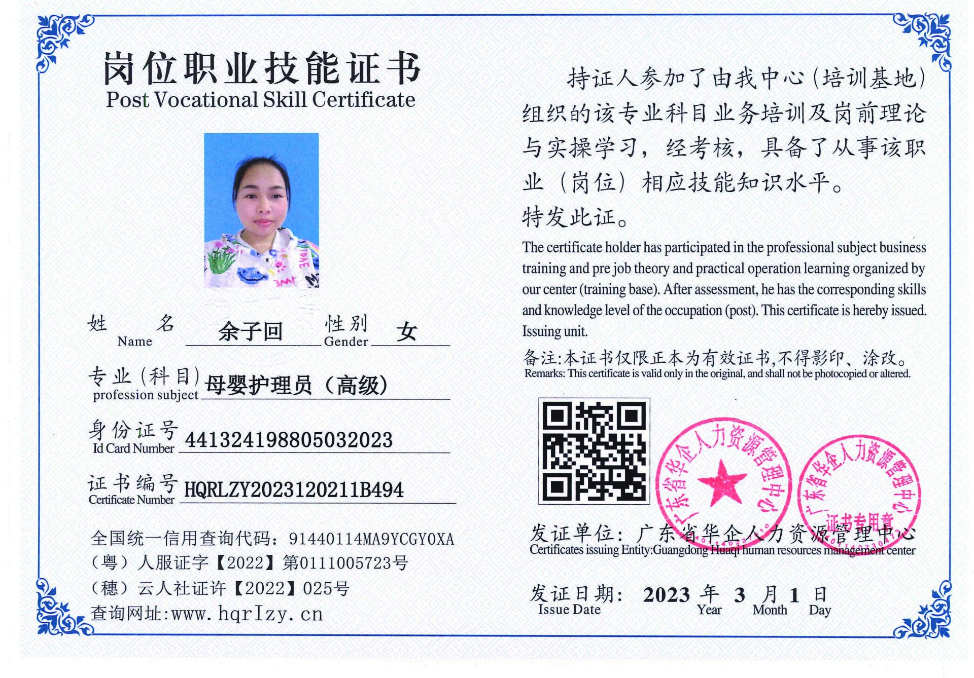 C5110S-21519_页面_02.jpg