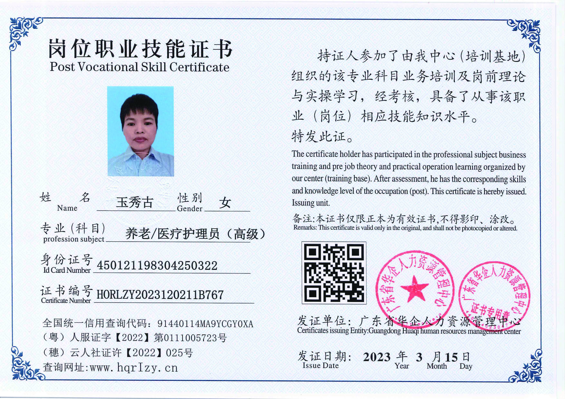 20230323204739053_页面_11.jpg