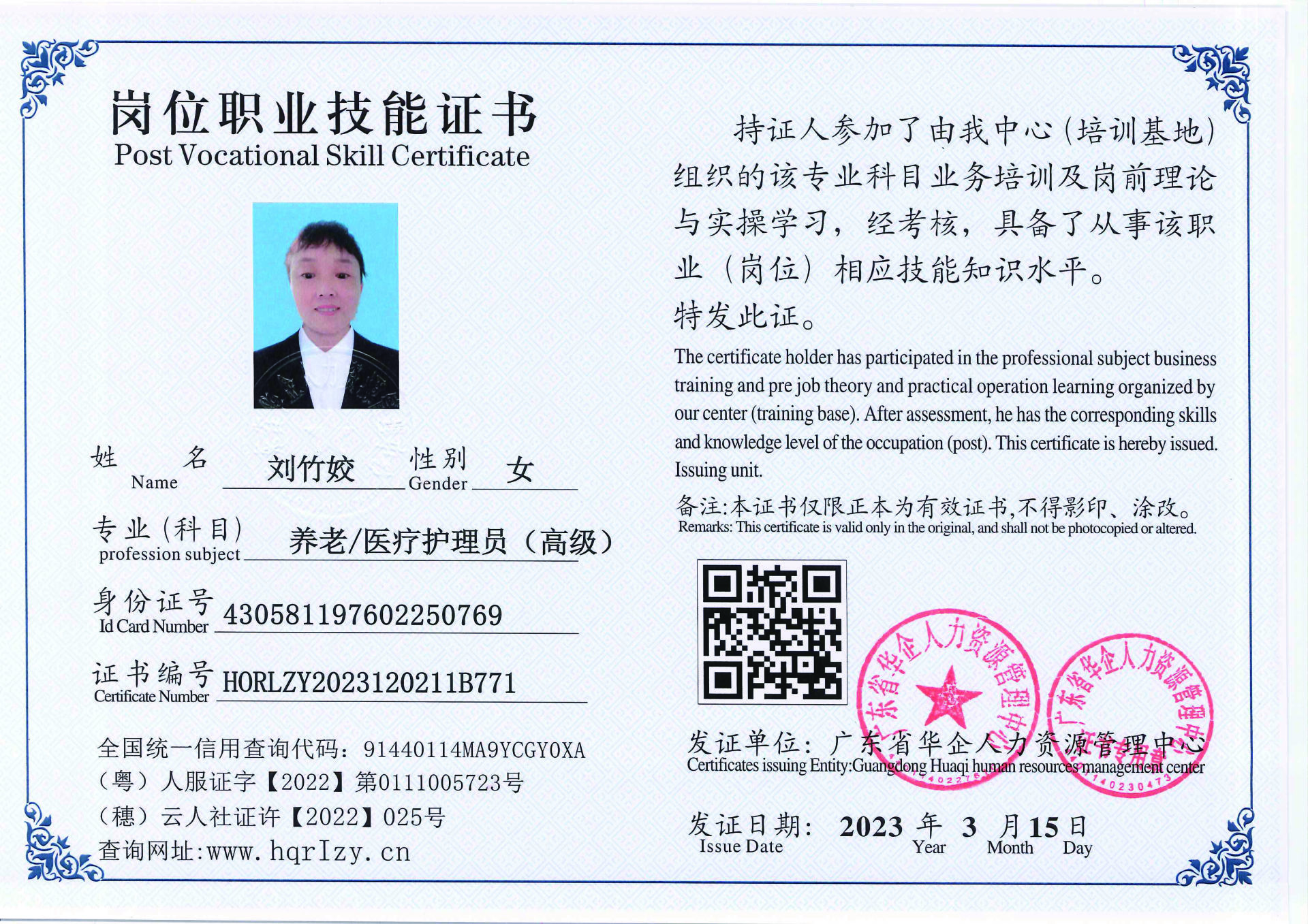 20230323204739053_页面_15.jpg