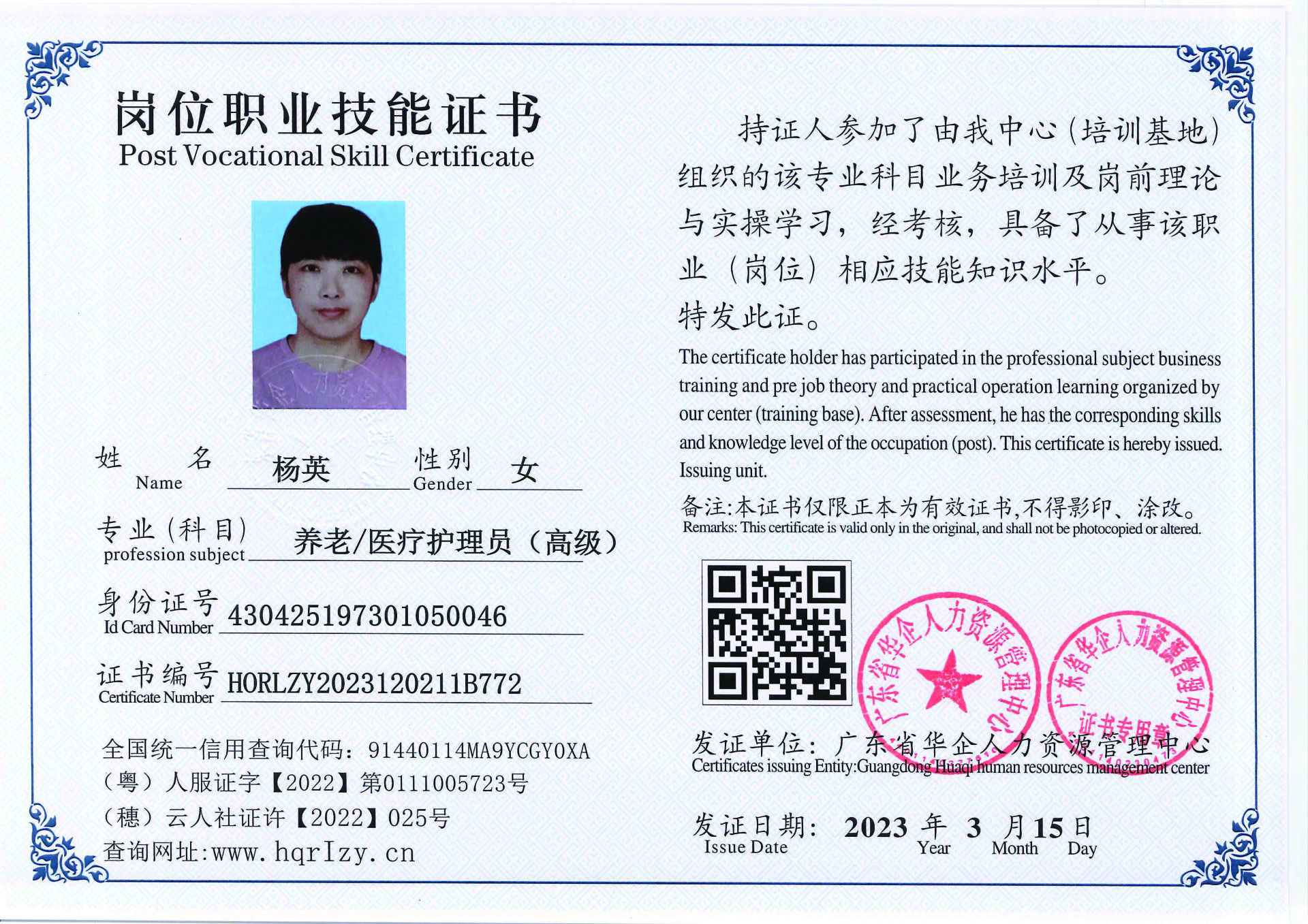 20230323204739053_页面_16.jpg