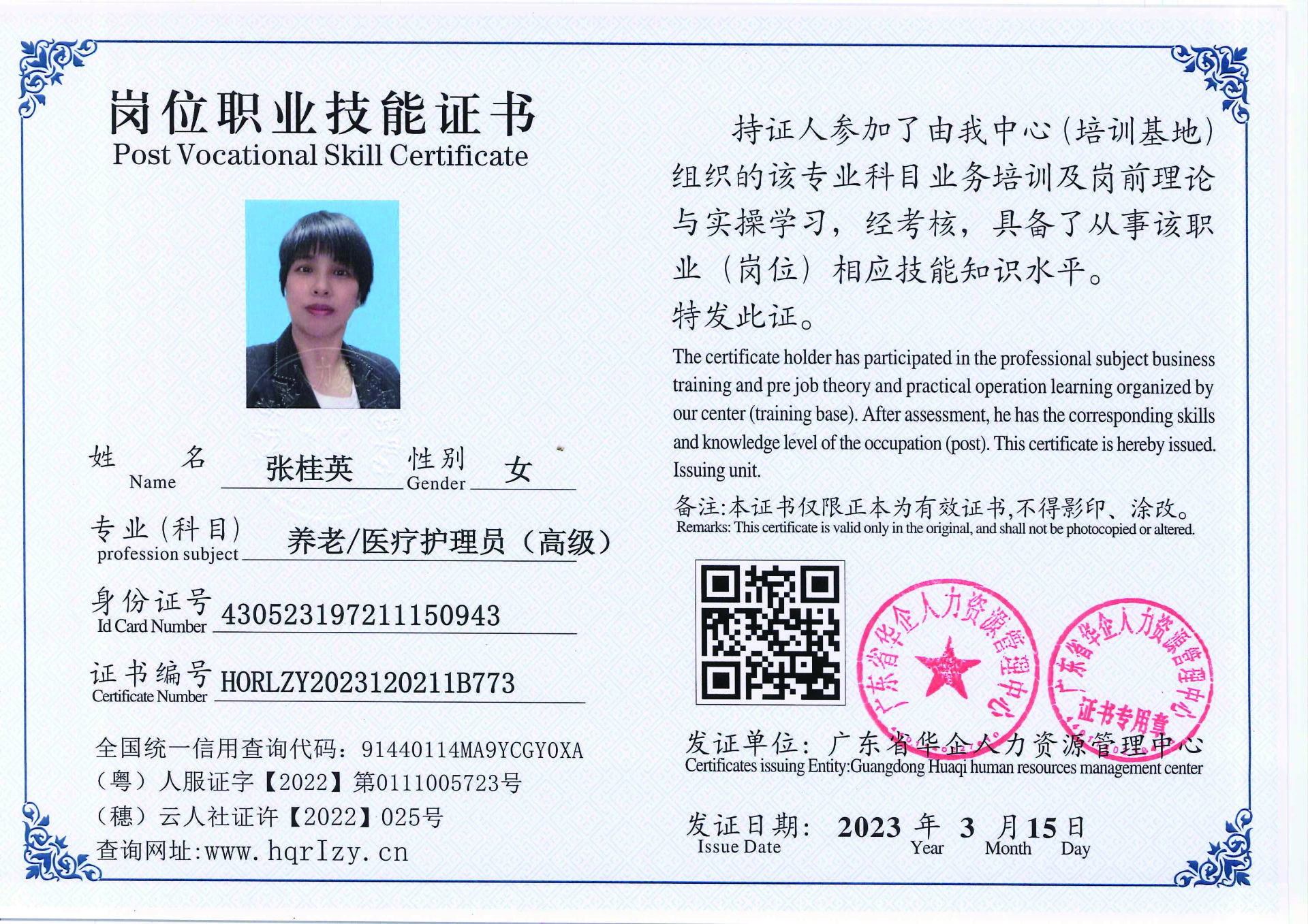 20230323204739053_页面_17.jpg