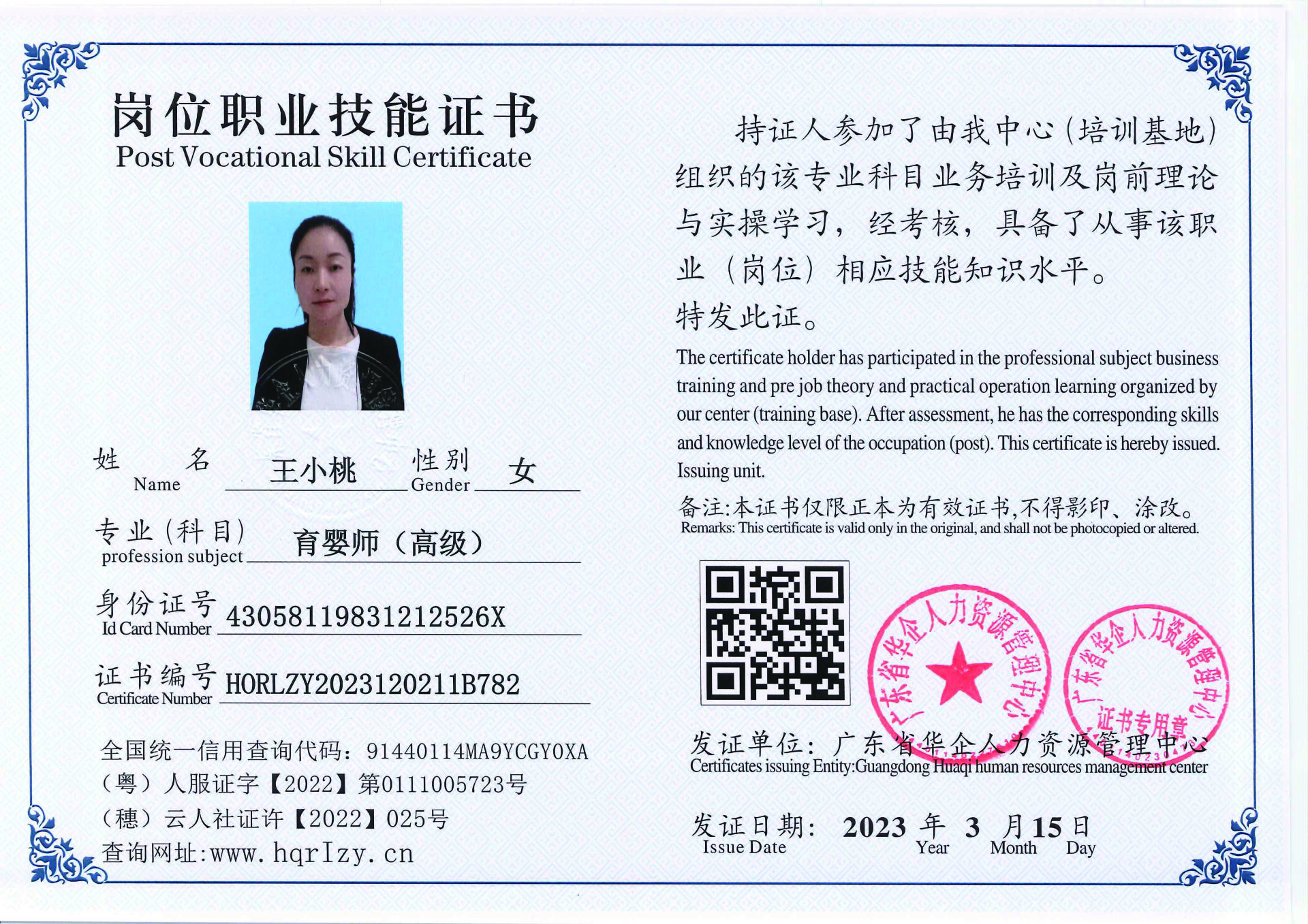 20230323204739053_页面_26.jpg