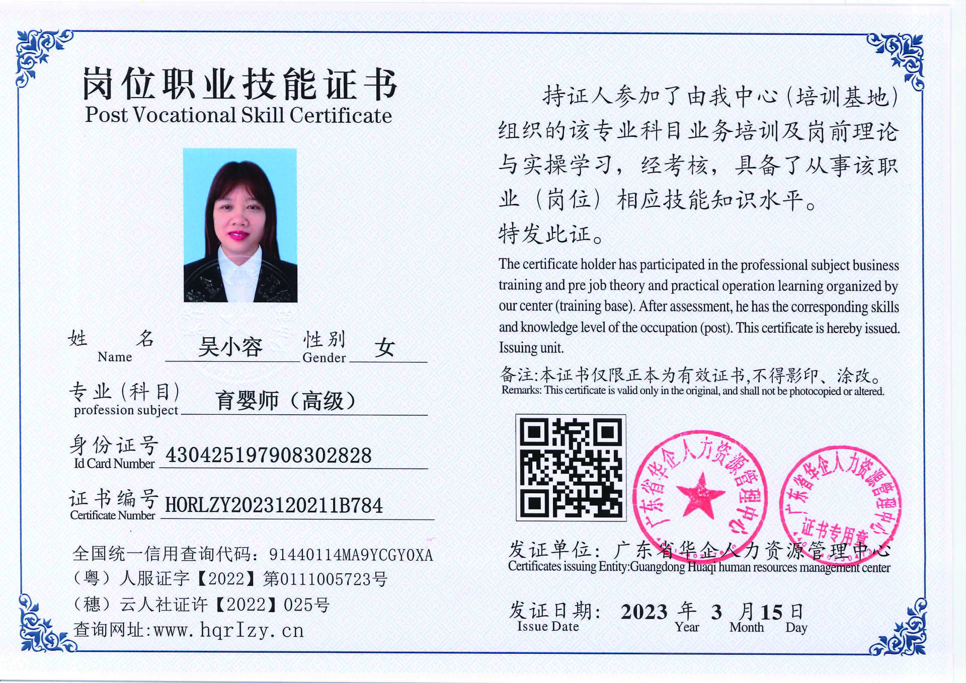 20230323204739053_页面_28.jpg