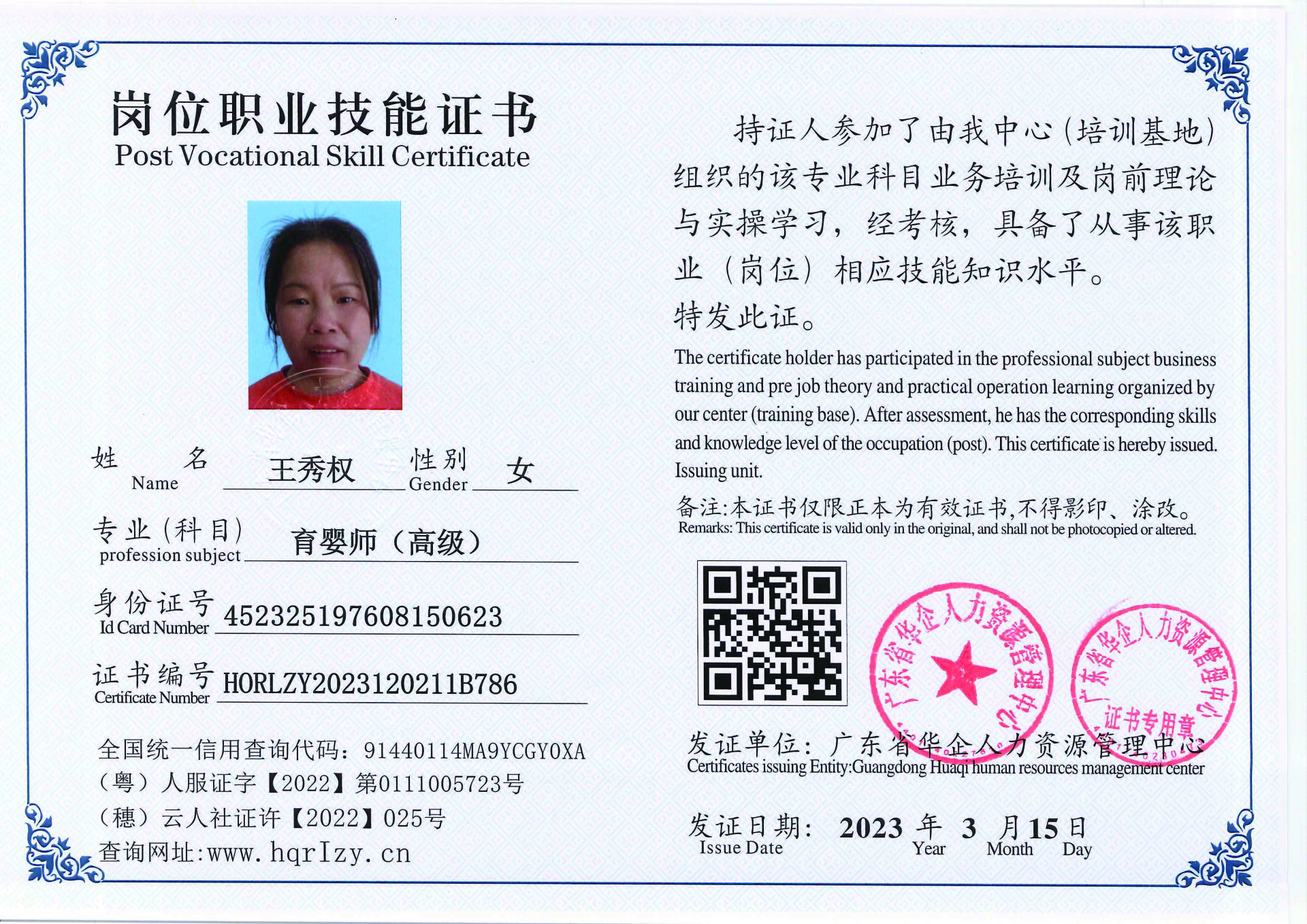 20230323204739053_页面_30.jpg