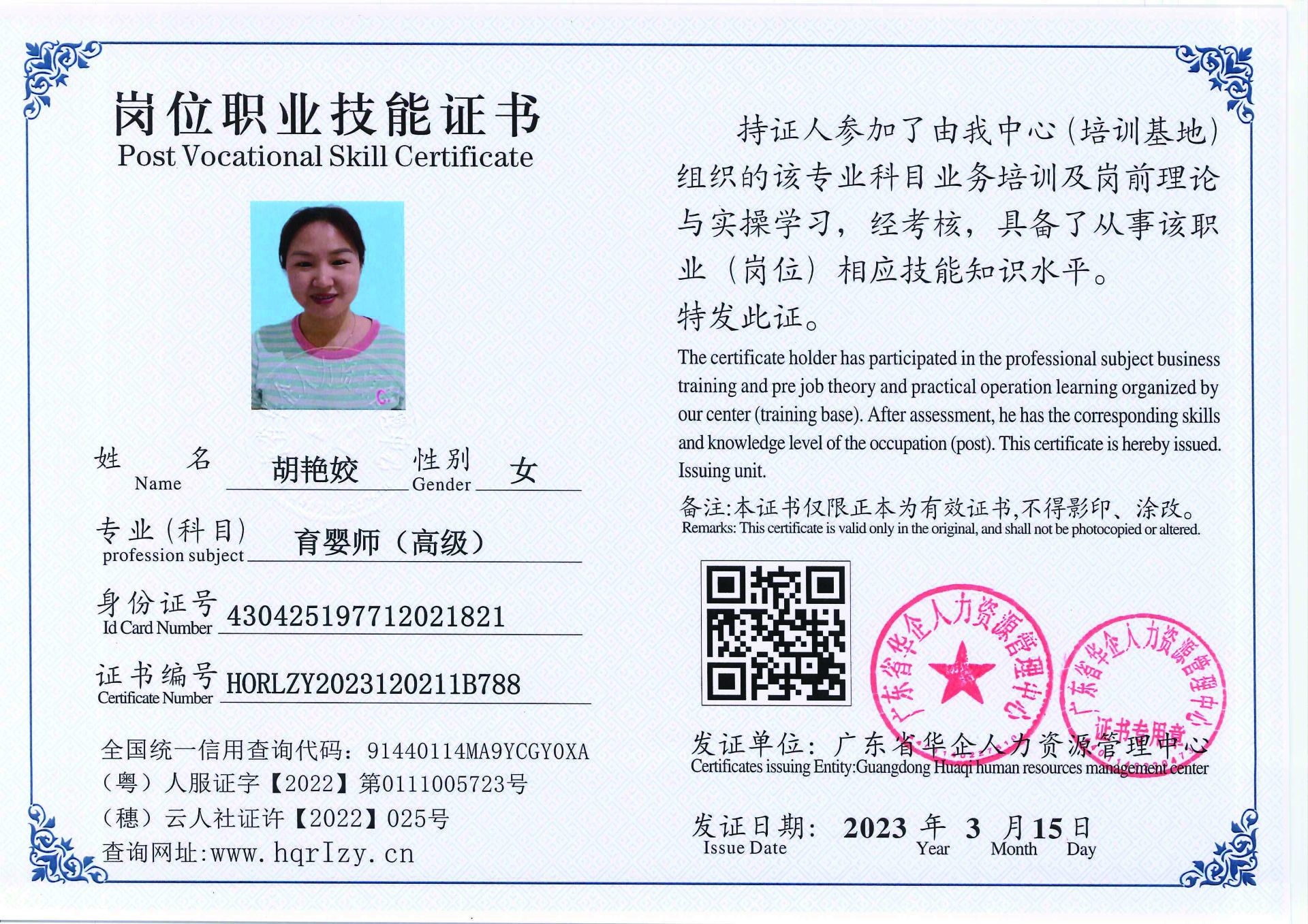 20230323204739053_页面_32.jpg