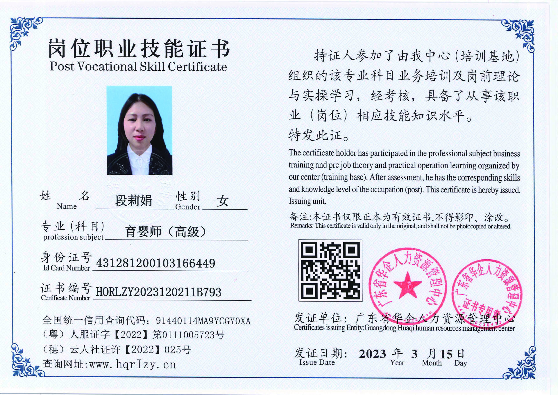 20230323204739053_页面_37.jpg