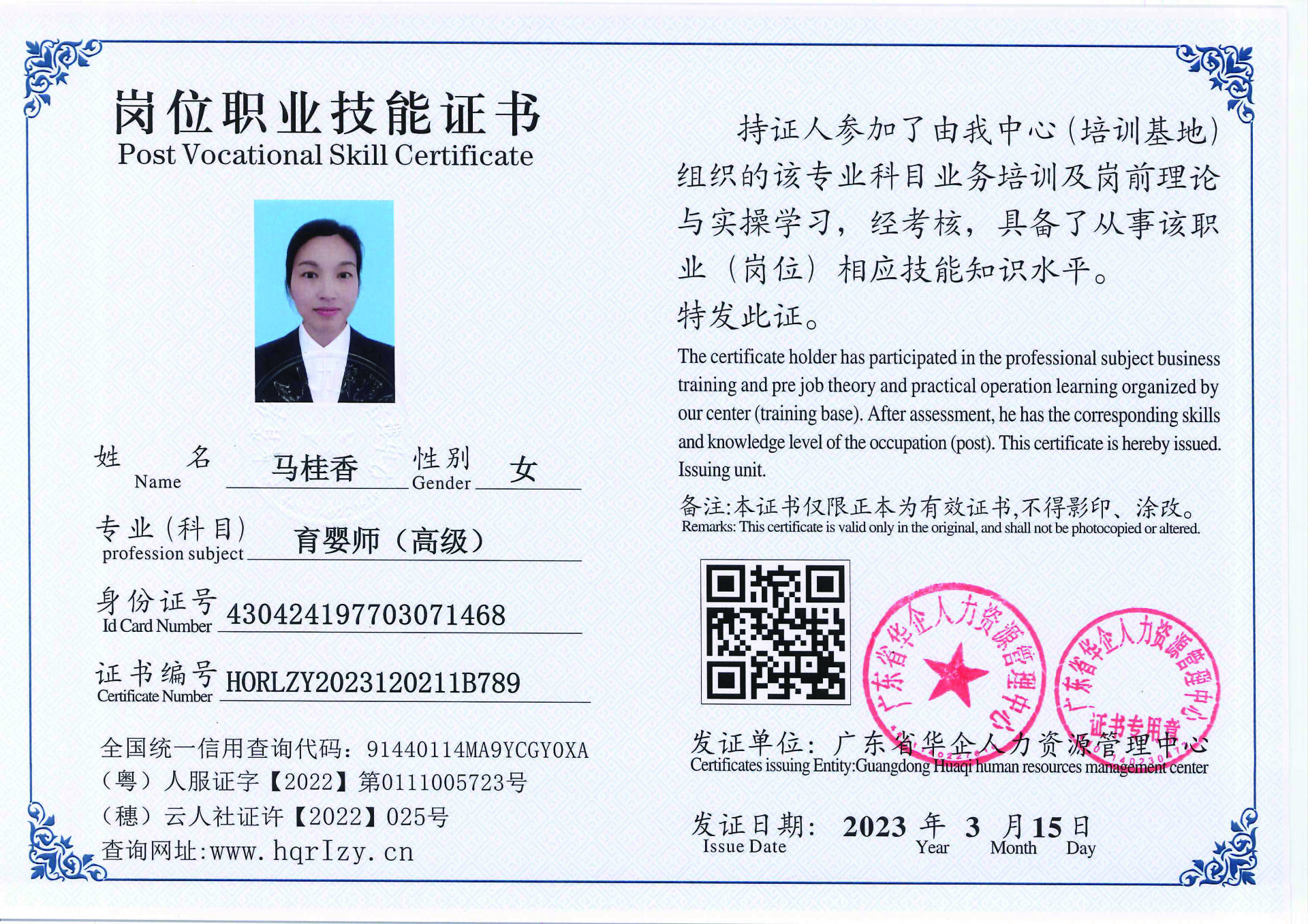 20230323204739053_页面_33.jpg