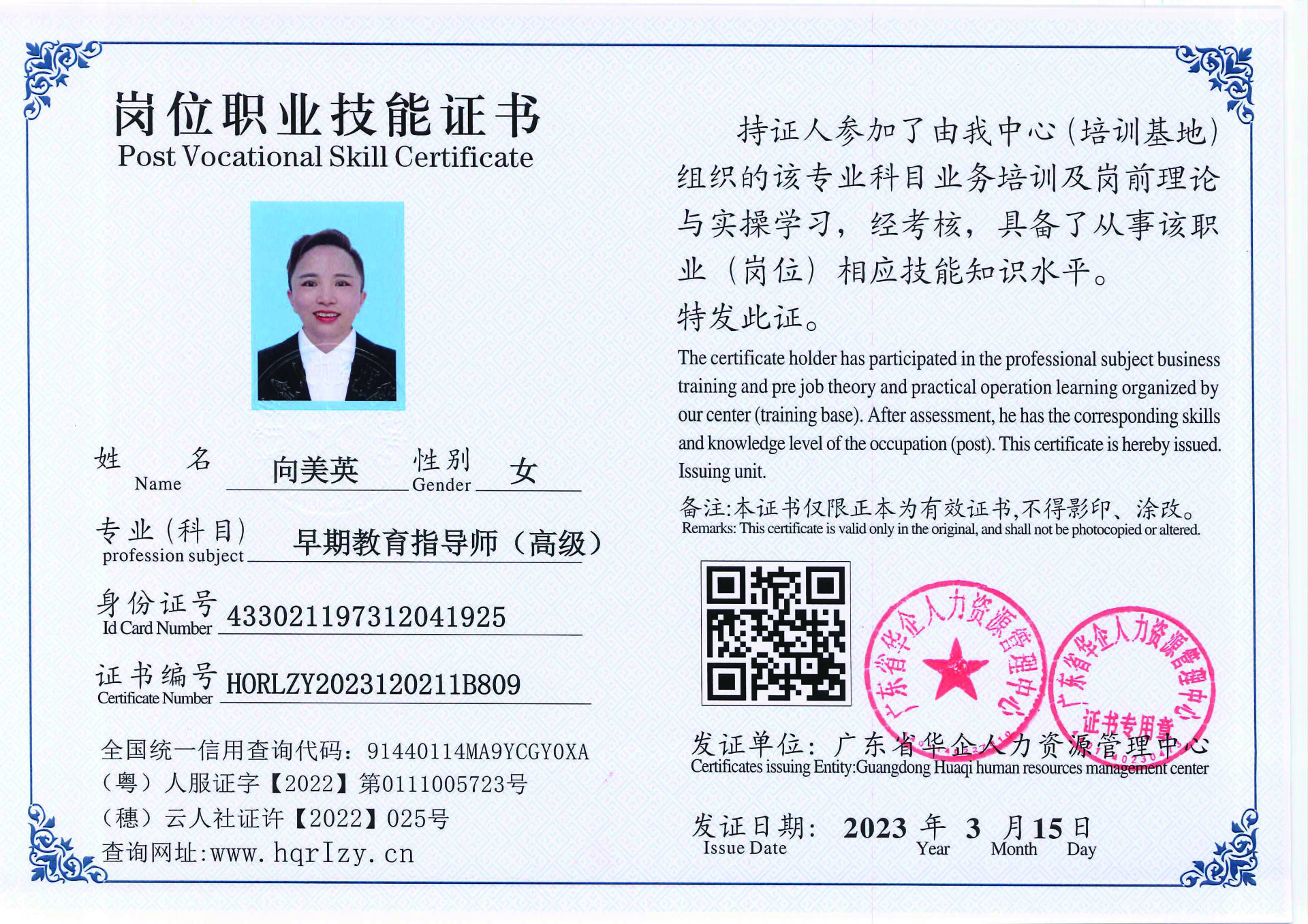 20230323204739053_页面_53.jpg