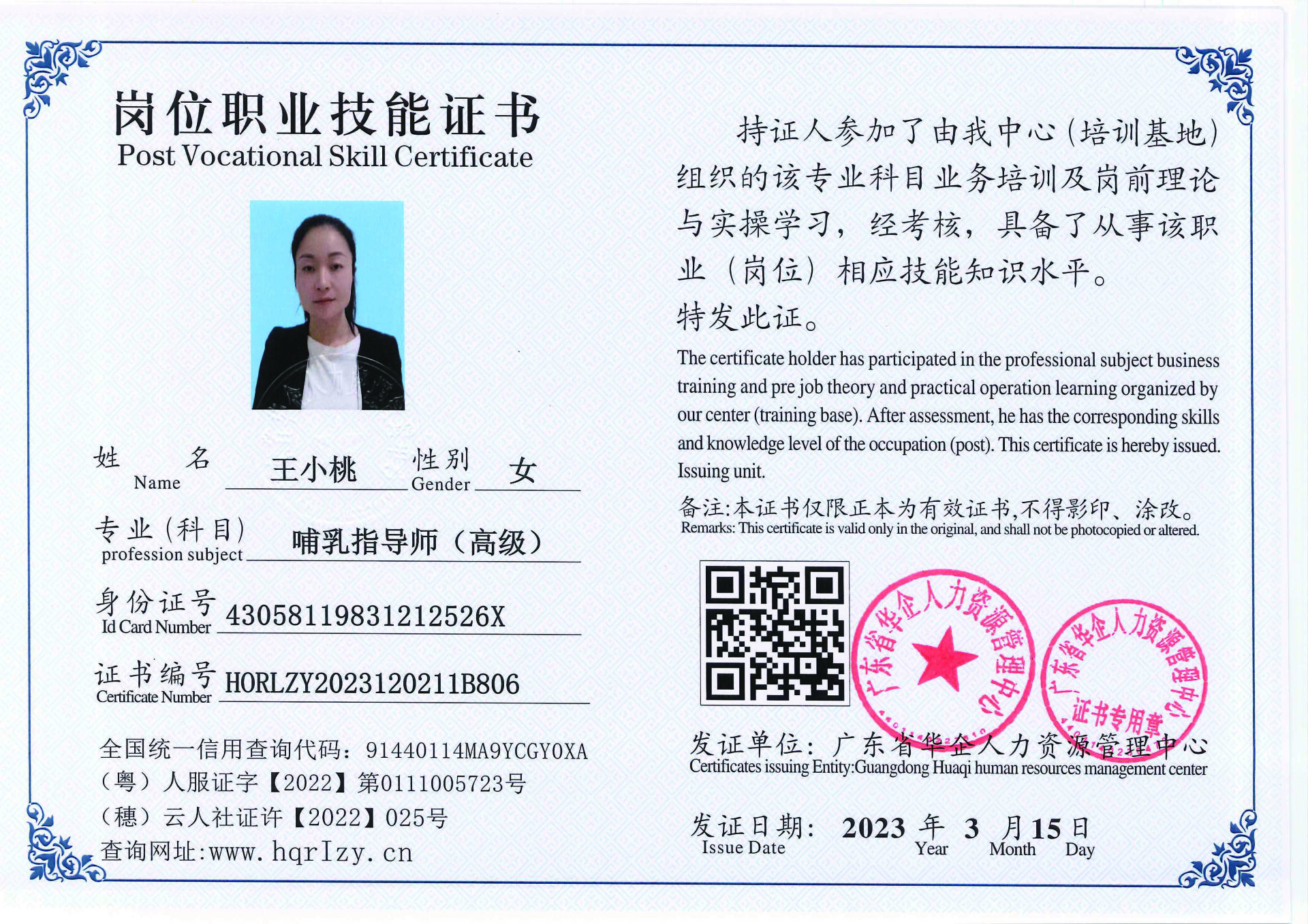 20230323204739053_页面_50.jpg