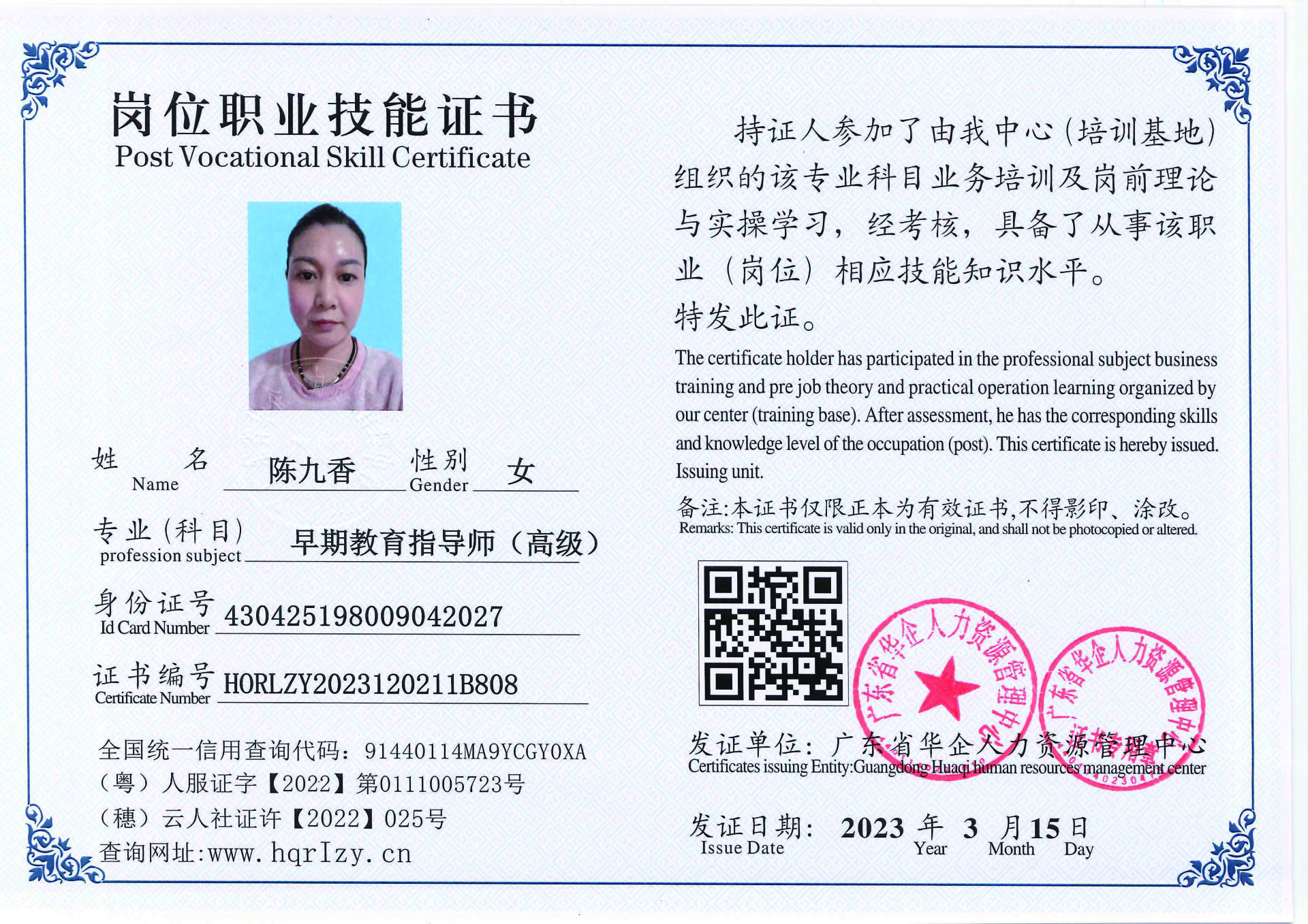 20230323204739053_页面_52.jpg