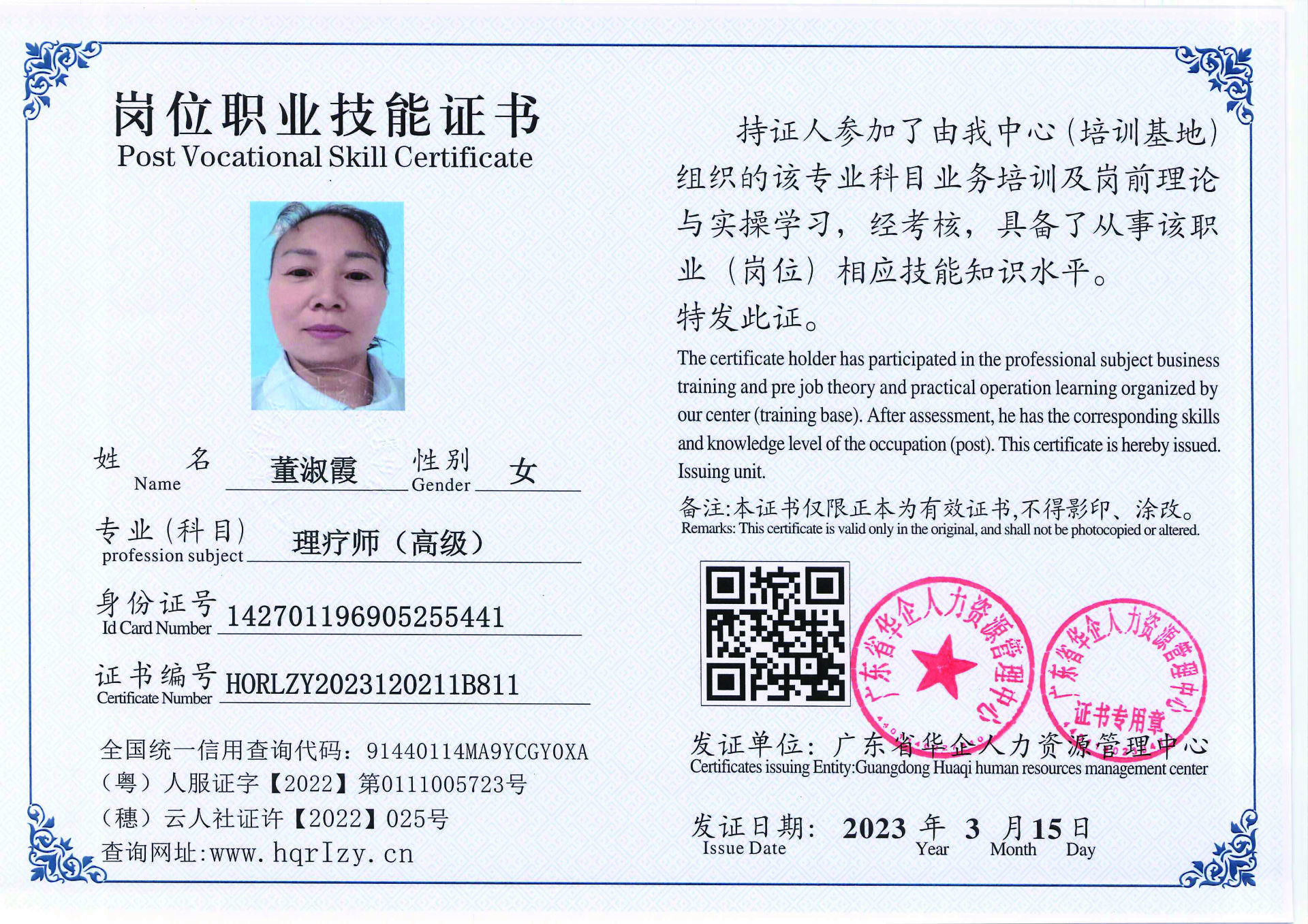 20230323204739053_页面_55.jpg